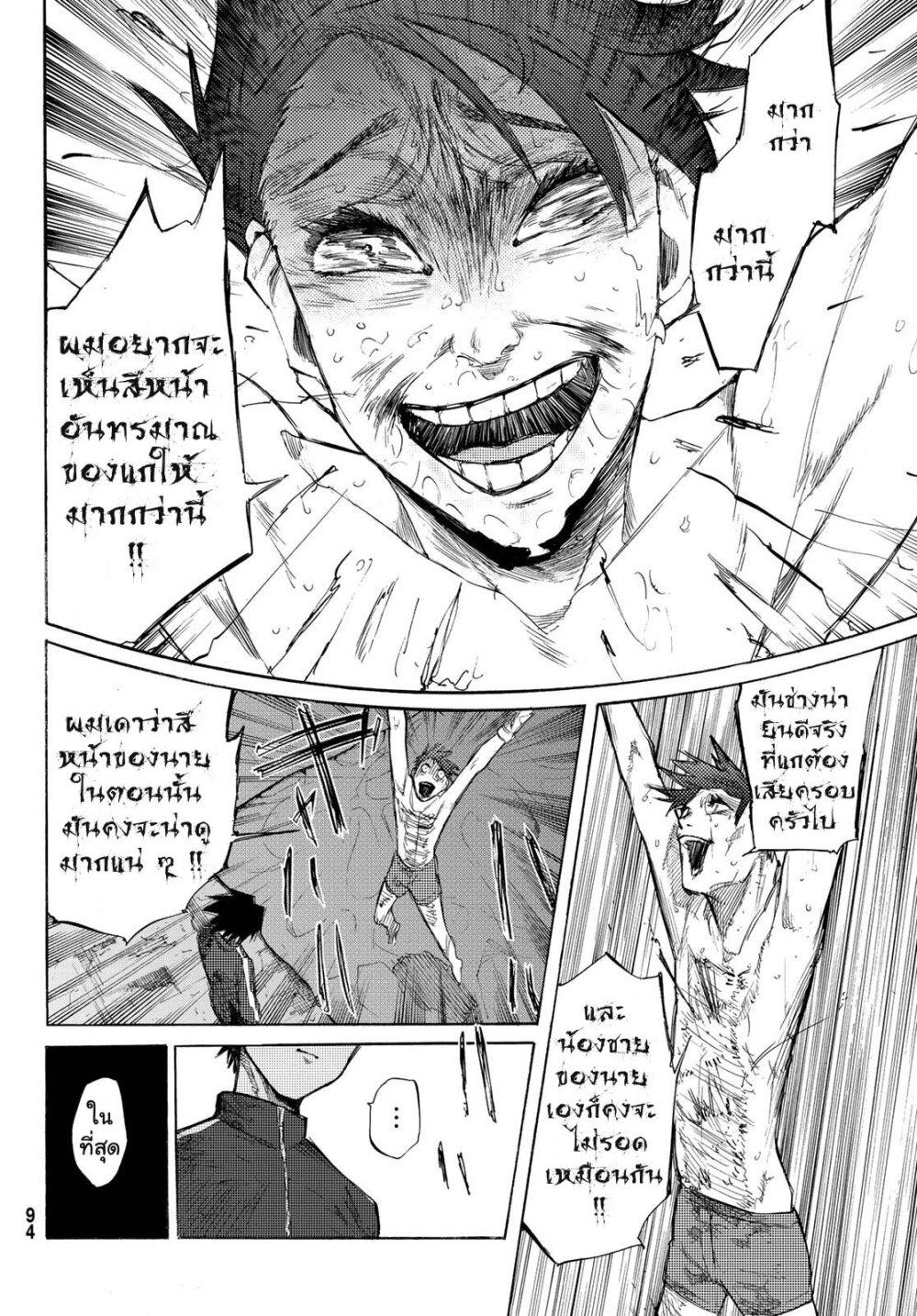 Juujika no Rokunin Chap 5 - Next Chap 6