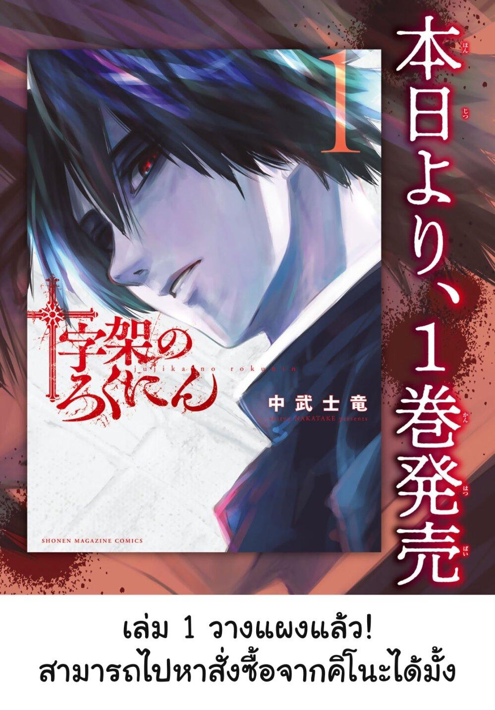 Juujika no Rokunin Chap 5 - Next Chap 6