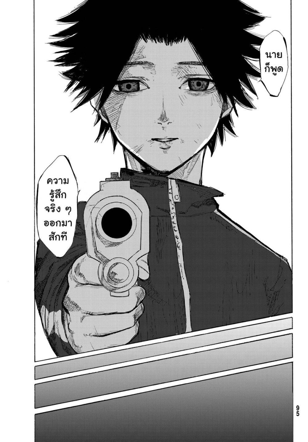 Juujika no Rokunin Chap 5 - Next Chap 6