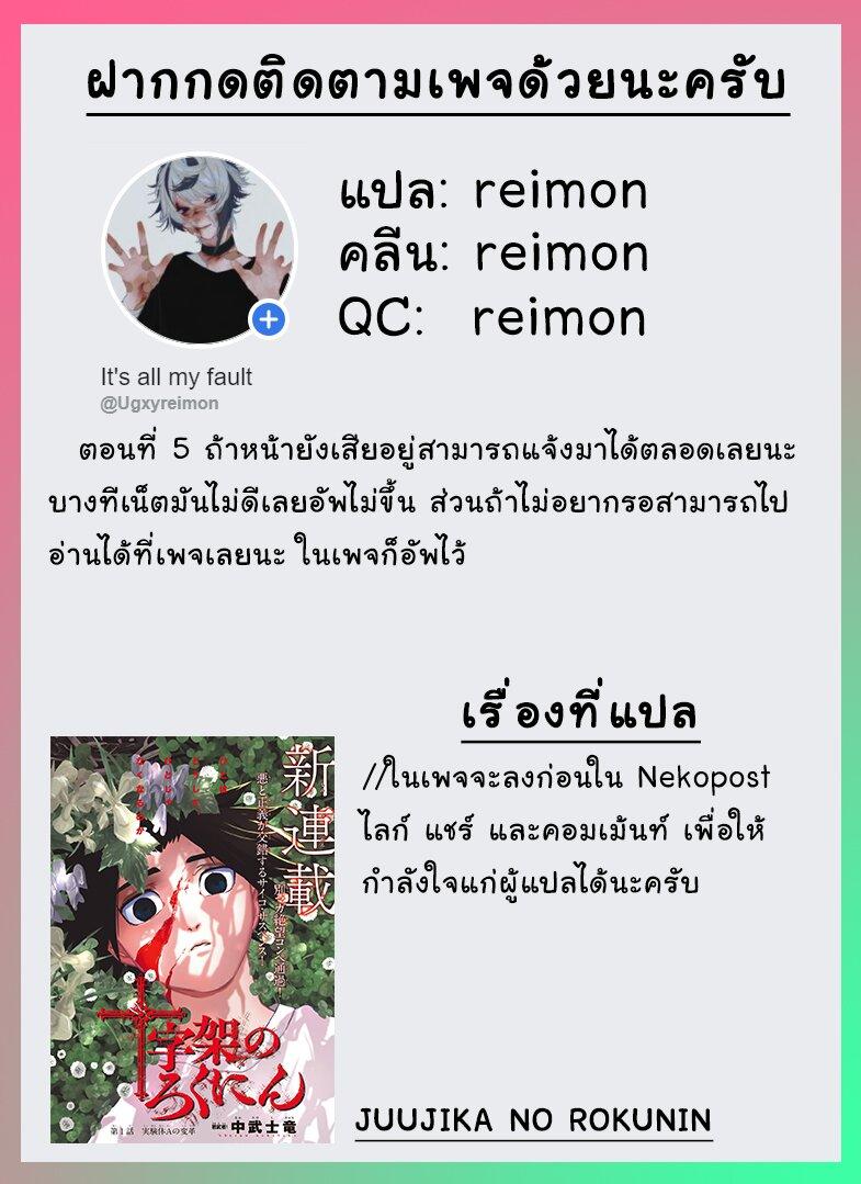 Juujika no Rokunin Chap 5 - Next Chap 6
