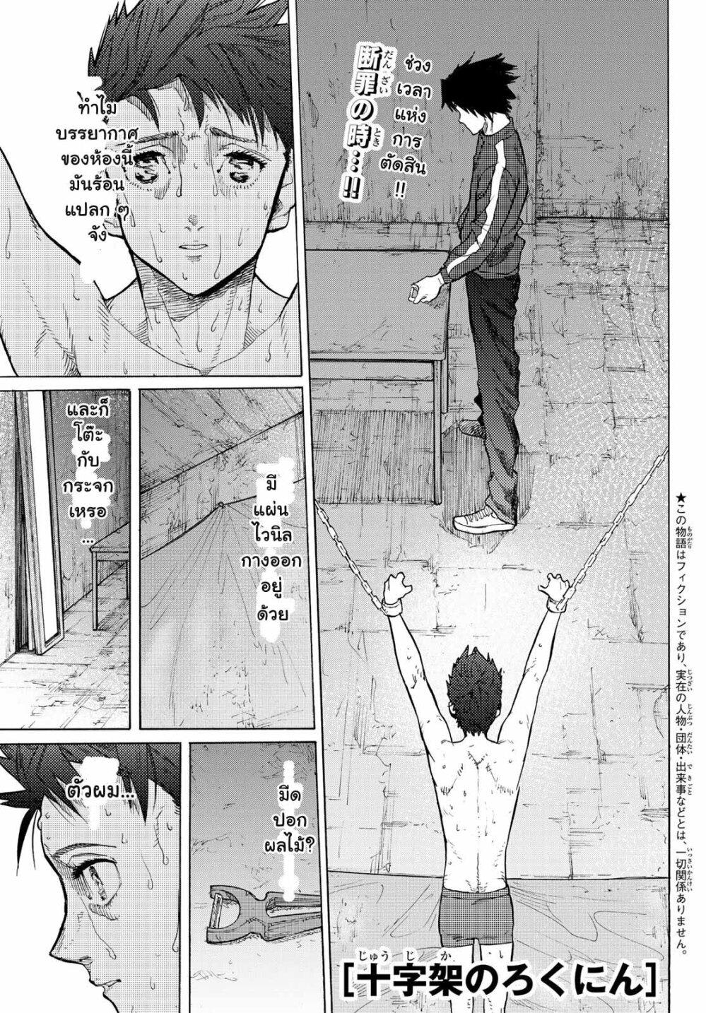 Juujika no Rokunin Chap 5 - Next Chap 6