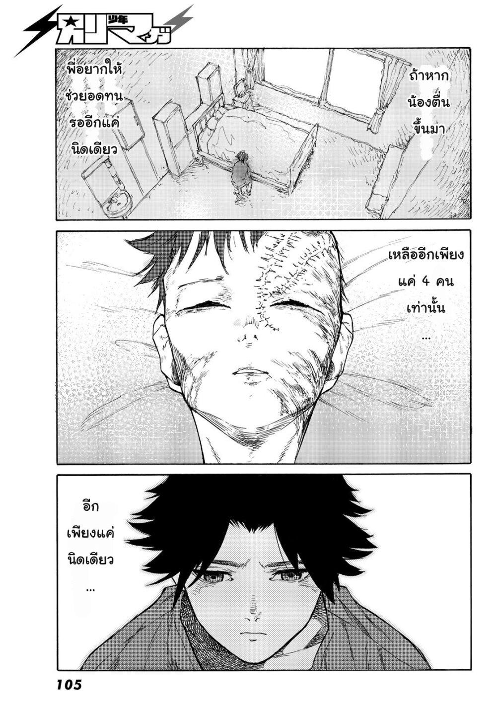 Juujika no Rokunin Chap 5 - Next Chap 6