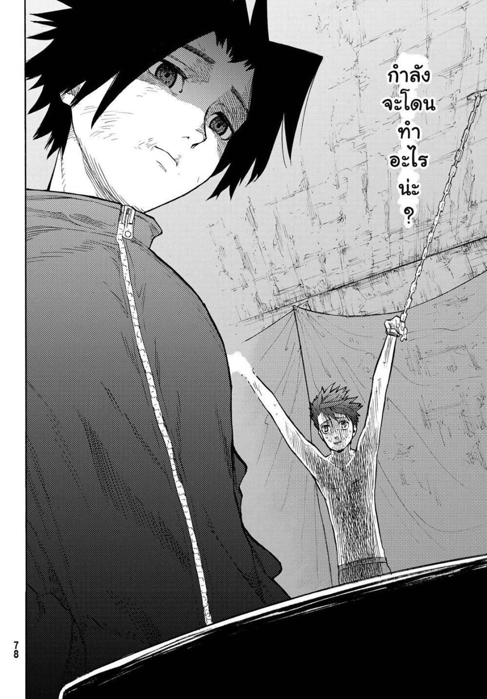 Juujika no Rokunin Chap 5 - Next Chap 6