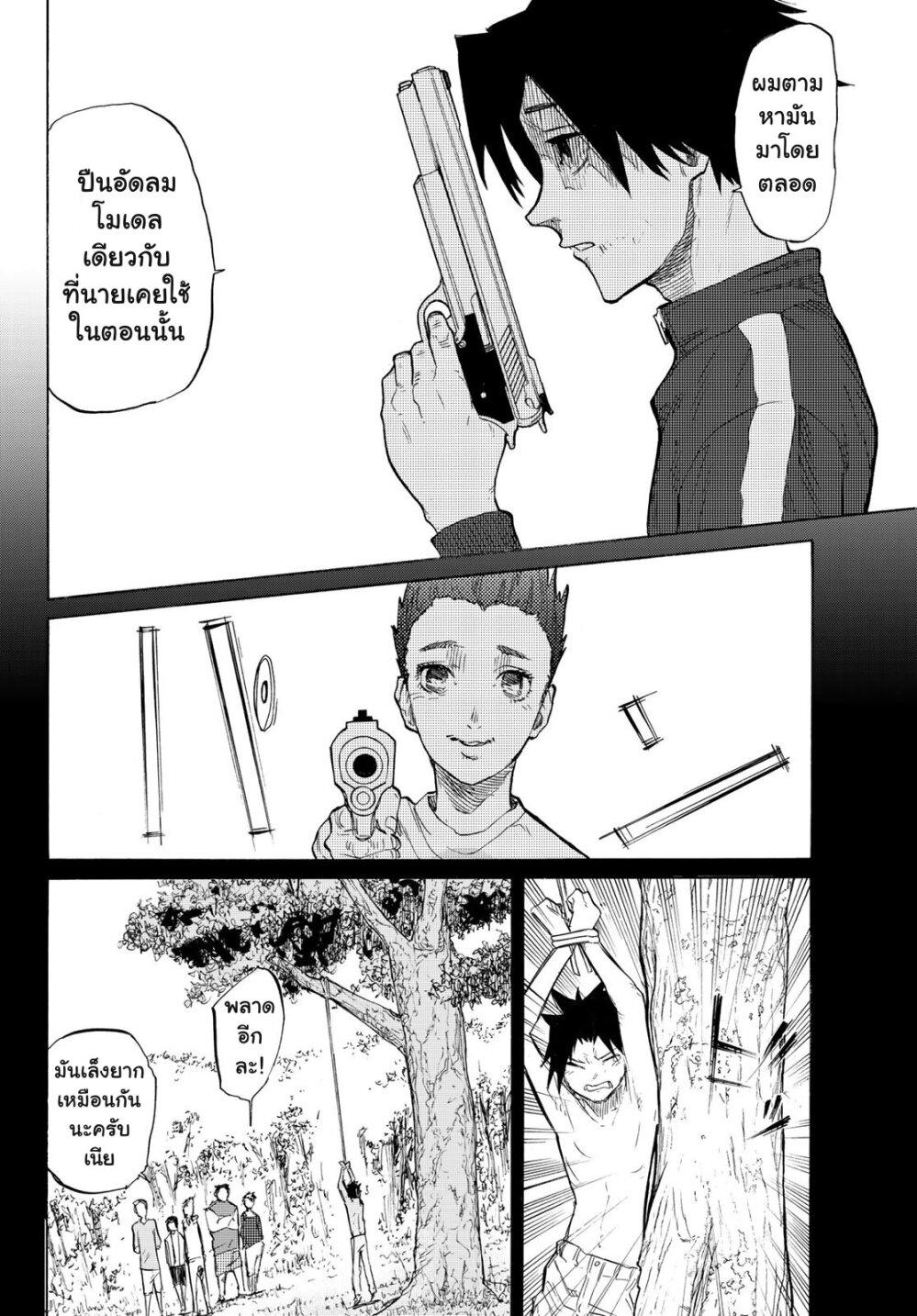 Juujika no Rokunin Chap 5 - Next Chap 6