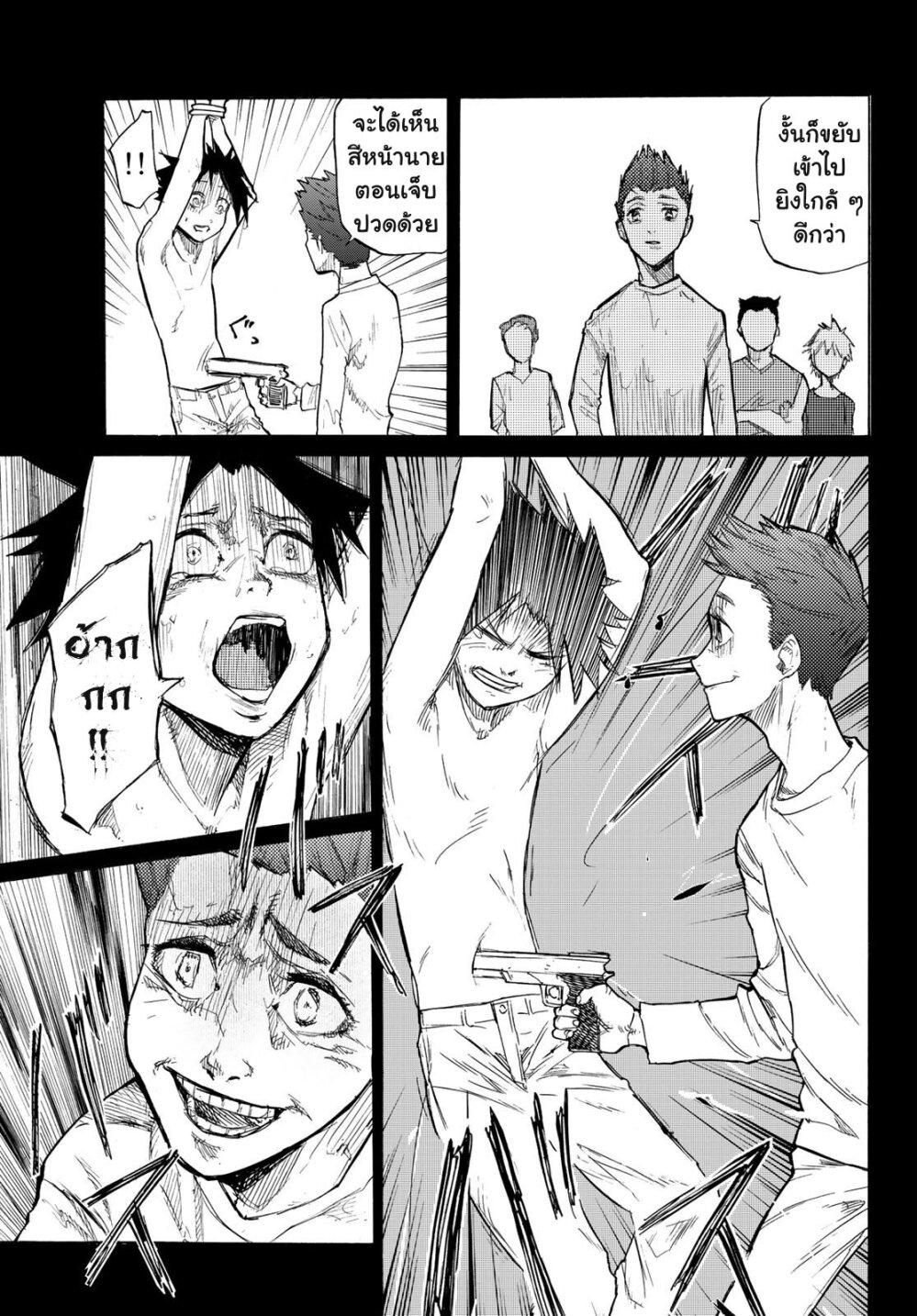Juujika no Rokunin Chap 5 - Next Chap 6