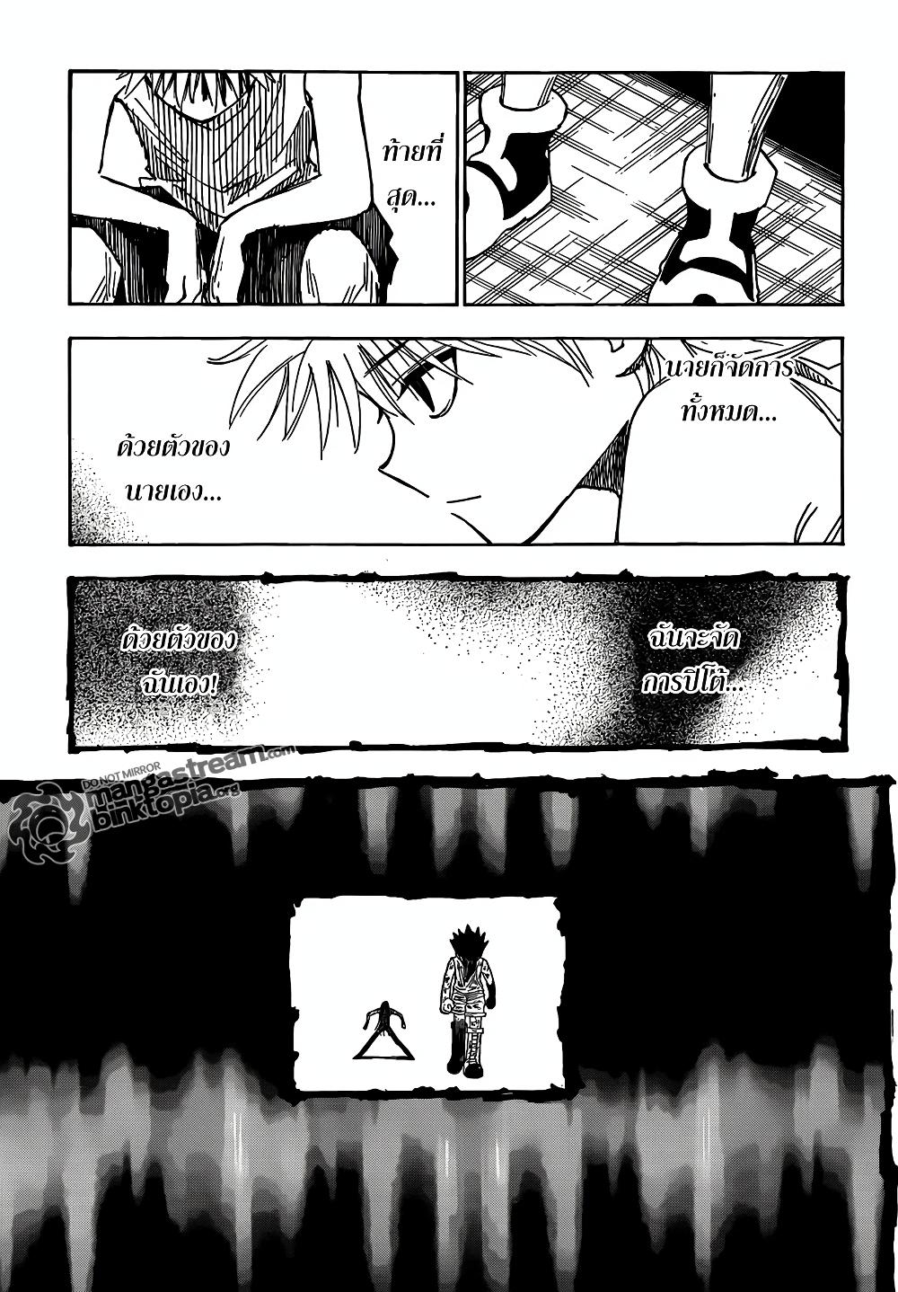 Hunter X Hunter Chap 316 - Next Chap 317