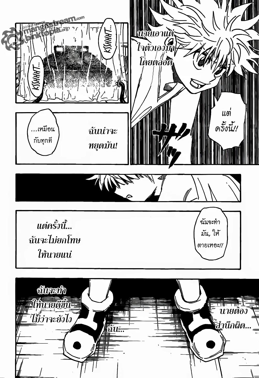 Hunter X Hunter Chap 316 - Next Chap 317