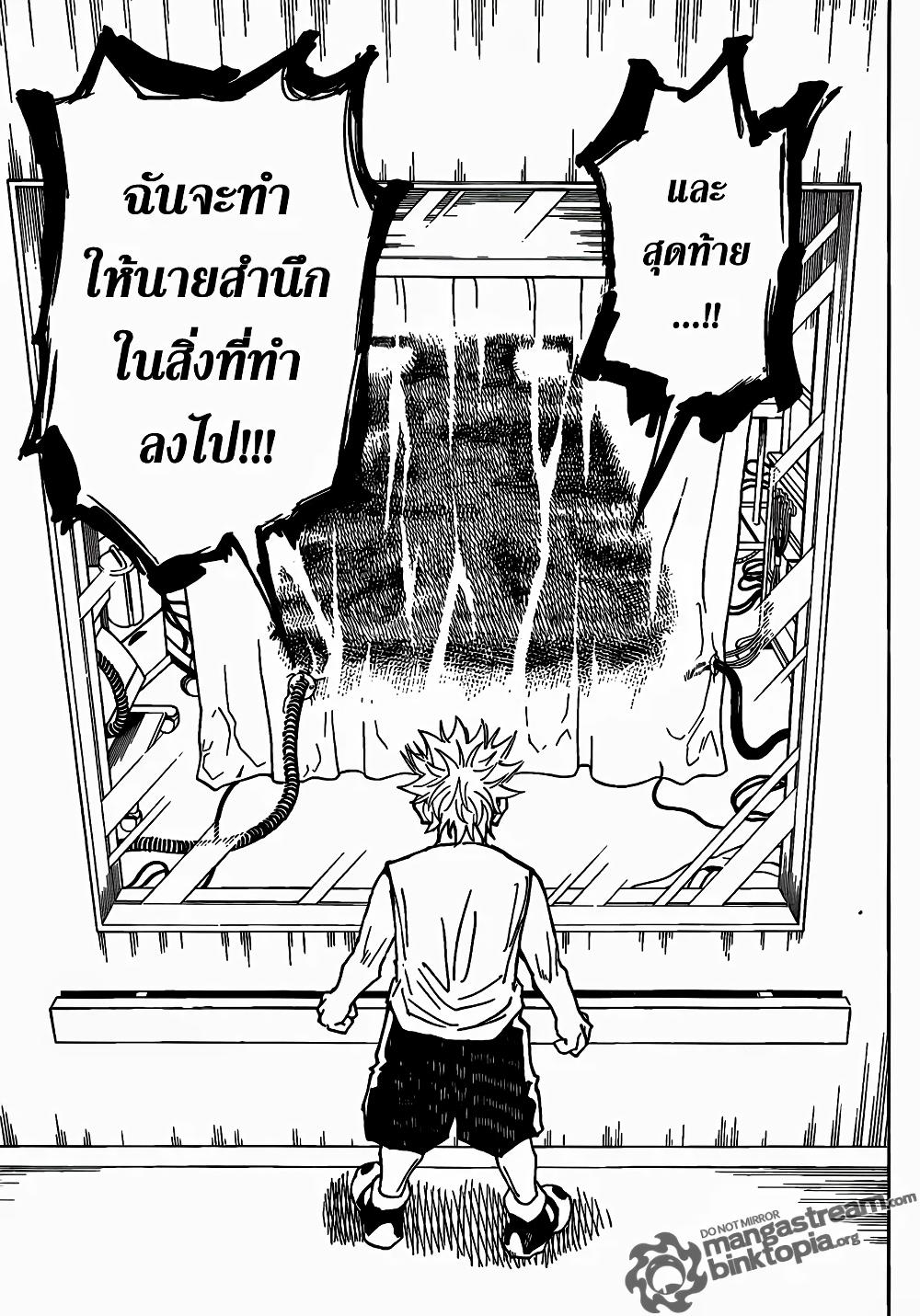 Hunter X Hunter Chap 316 - Next Chap 317