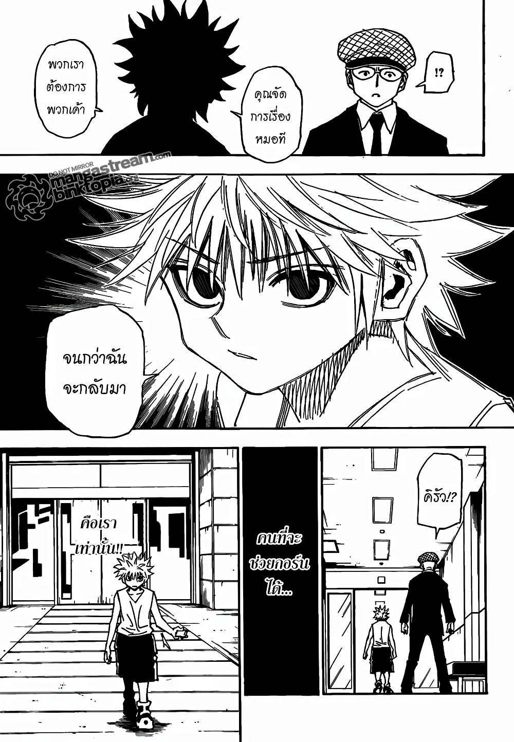 Hunter X Hunter Chap 316 - Next Chap 317