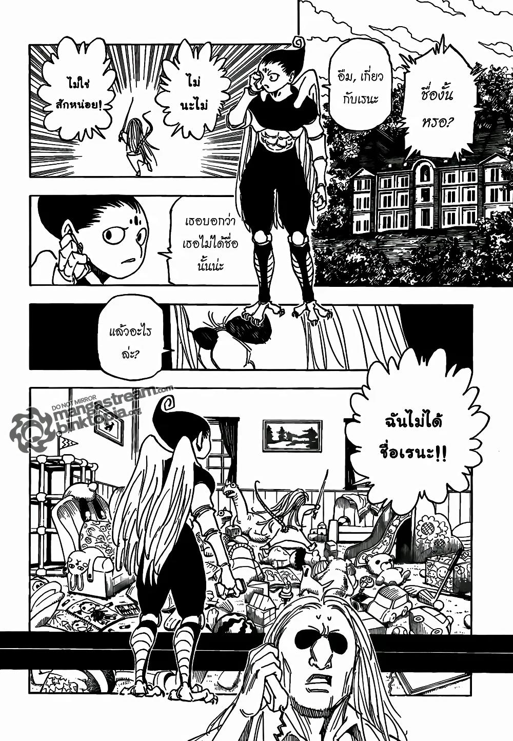 Hunter X Hunter Chap 316 - Next Chap 317