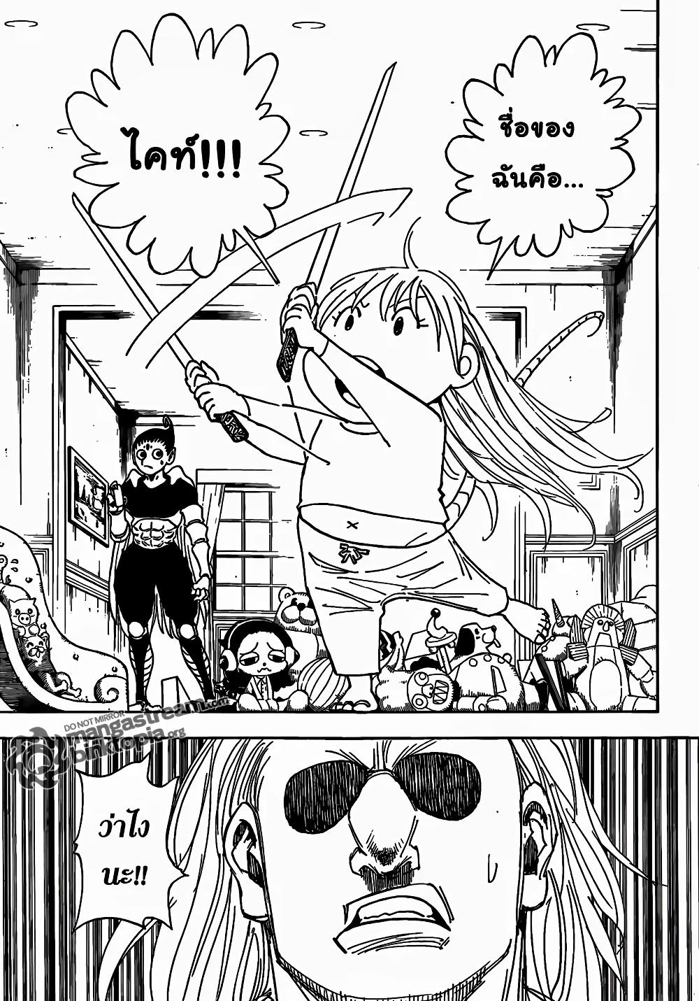 Hunter X Hunter Chap 316 - Next Chap 317