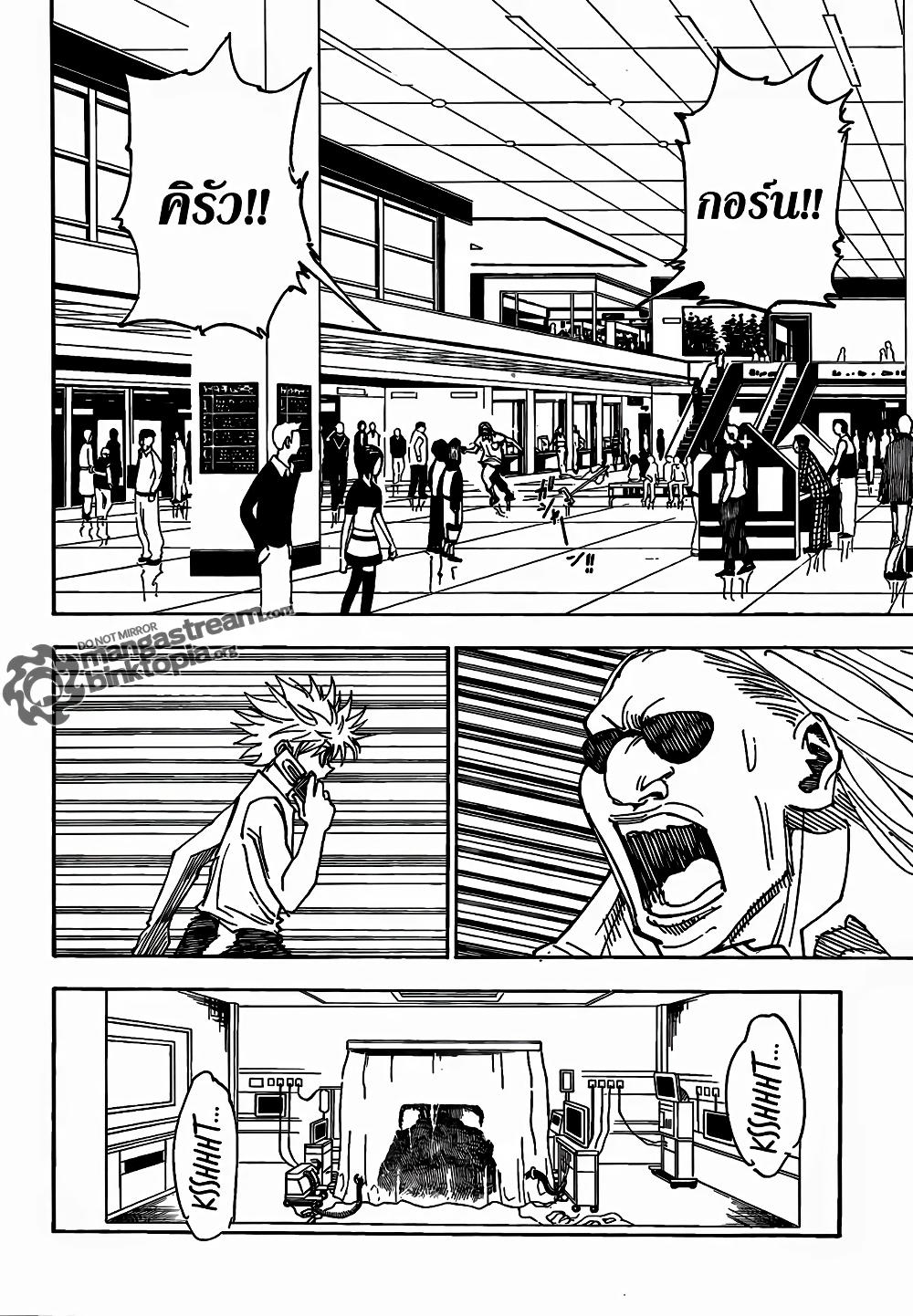 Hunter X Hunter Chap 316 - Next Chap 317