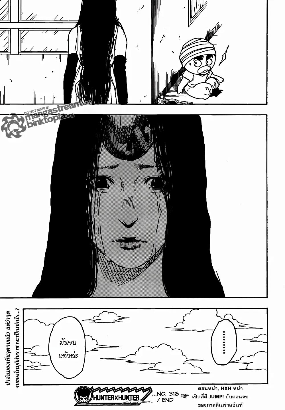 Hunter X Hunter Chap 316 - Next Chap 317