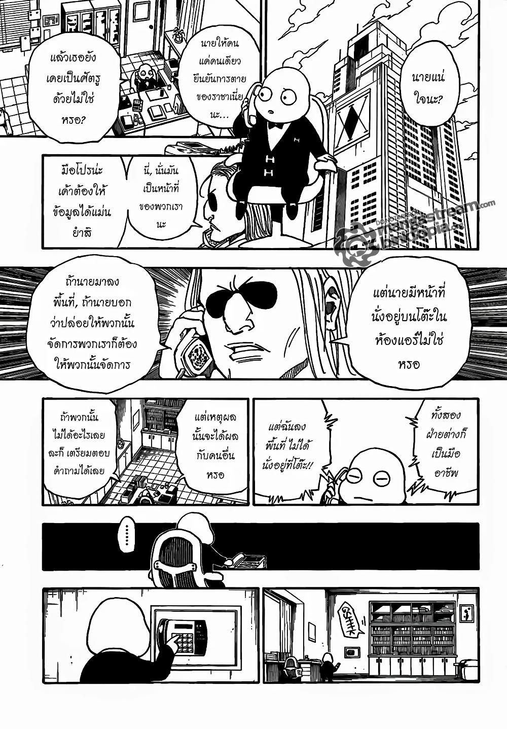 Hunter X Hunter Chap 316 - Next Chap 317
