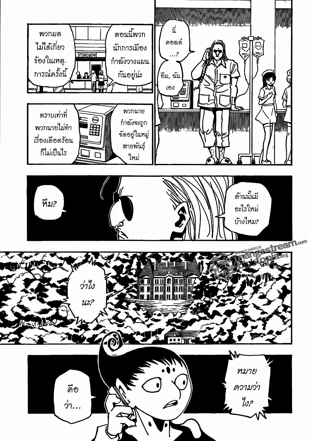Hunter X Hunter Chap 316 - Next Chap 317
