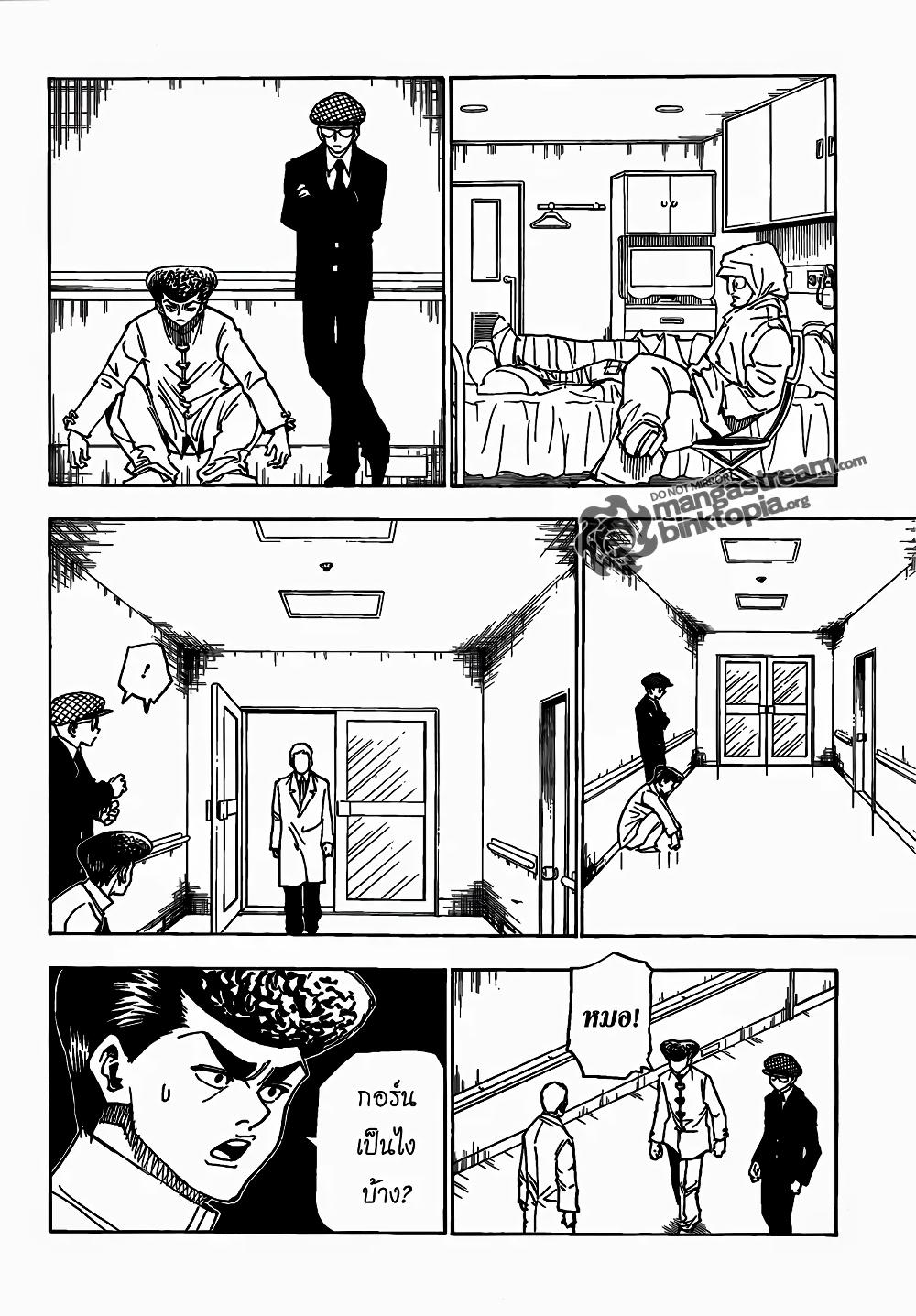 Hunter X Hunter Chap 316 - Next Chap 317