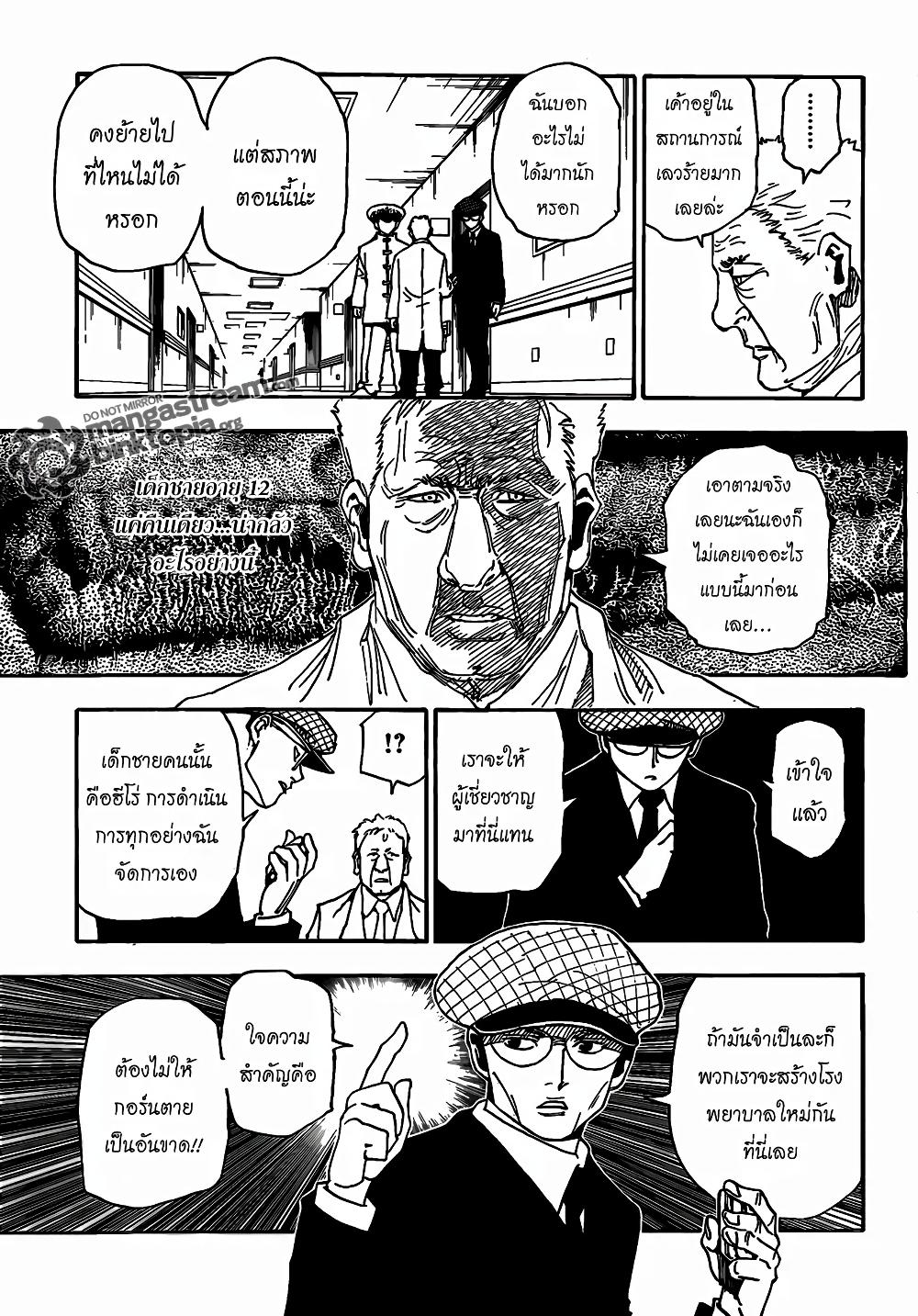 Hunter X Hunter Chap 316 - Next Chap 317