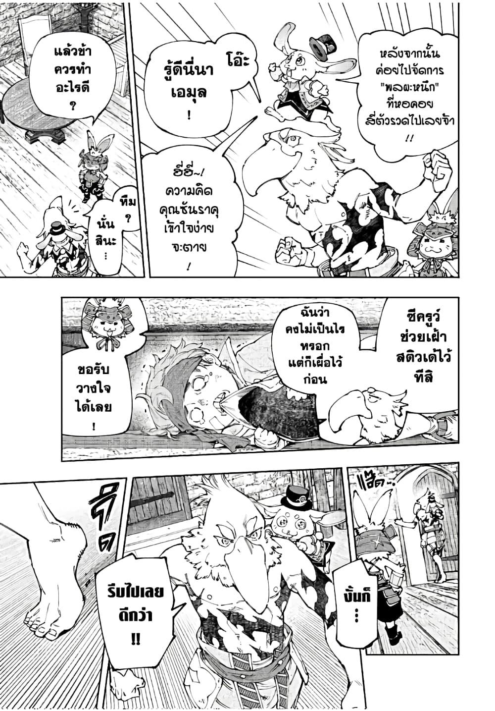 Shangri-La Frontier Chap 162 - Next Chap 163
