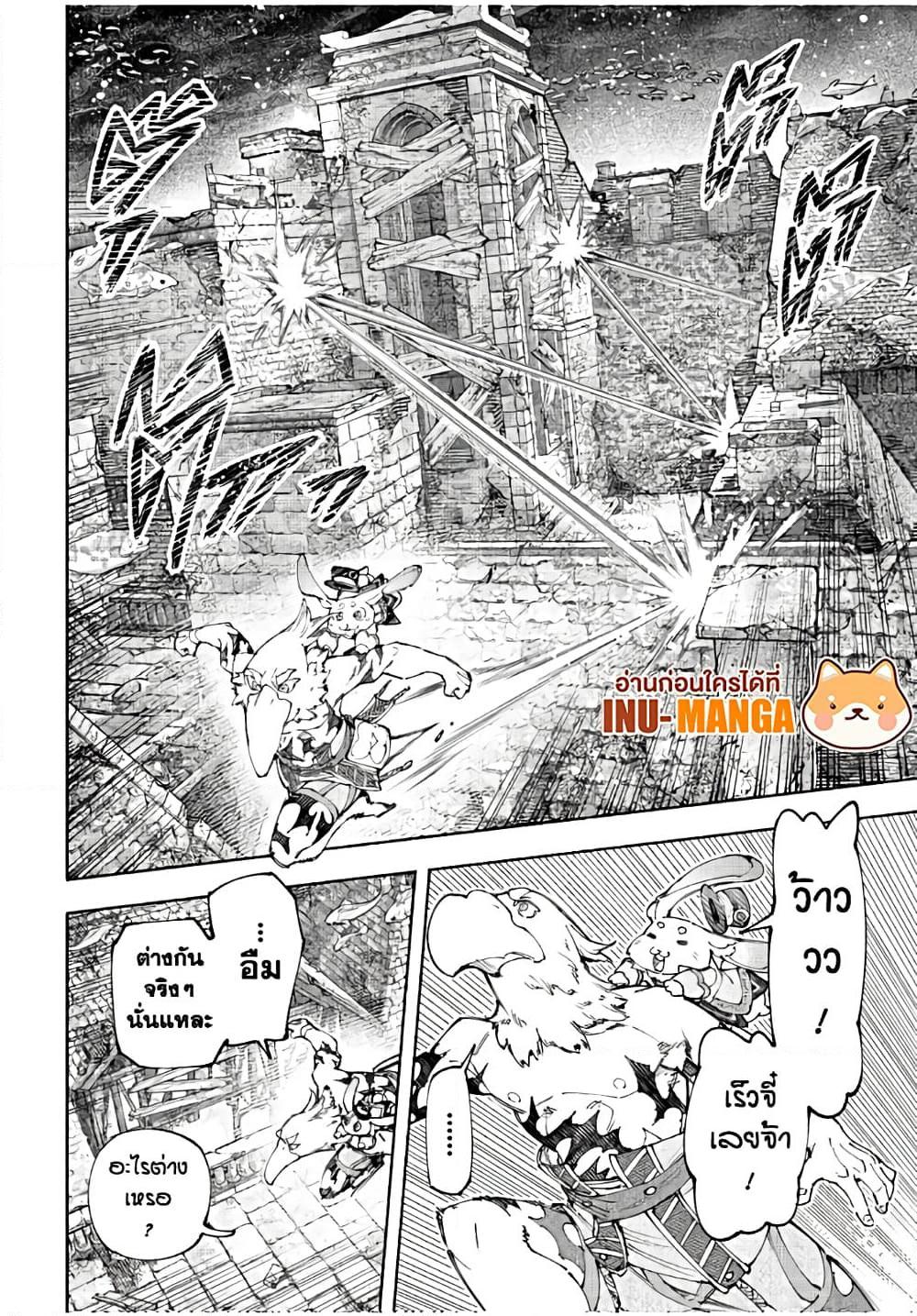 Shangri-La Frontier Chap 162 - Next Chap 163