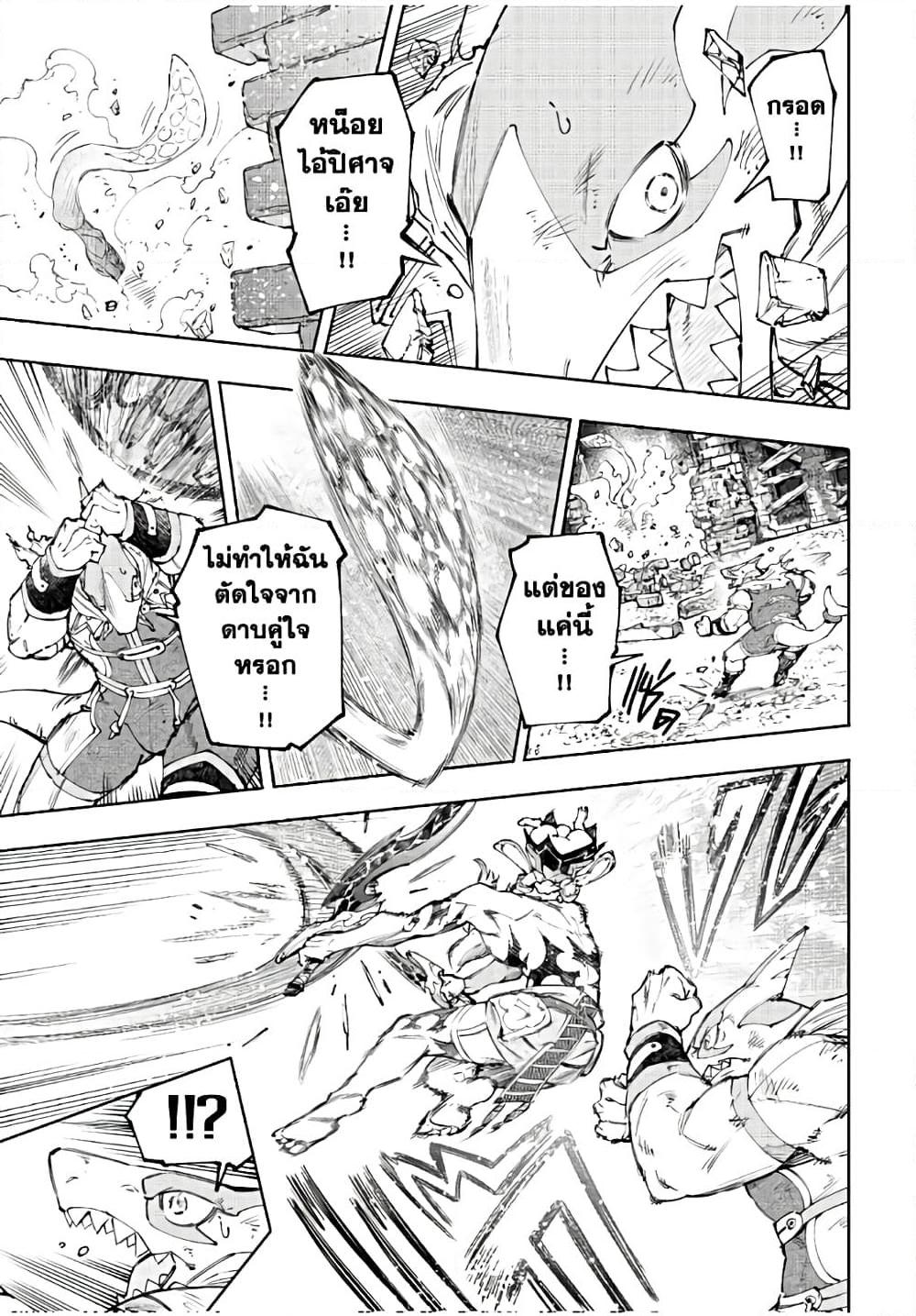 Shangri-La Frontier Chap 162 - Next Chap 163