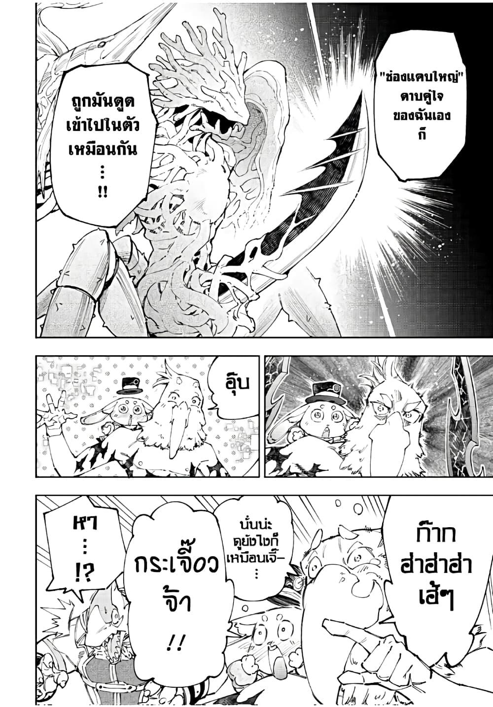 Shangri-La Frontier Chap 162 - Next Chap 163