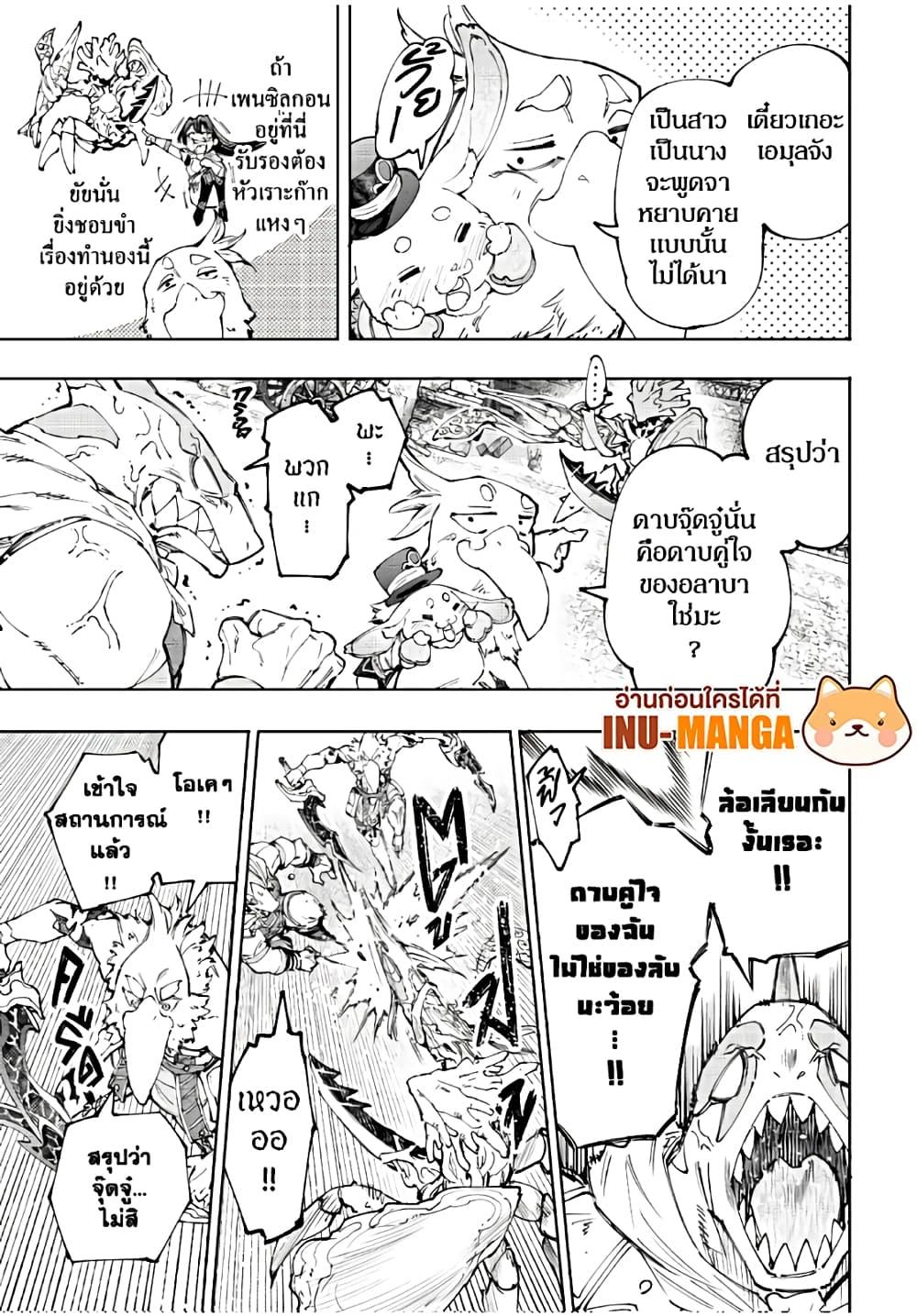 Shangri-La Frontier Chap 162 - Next Chap 163