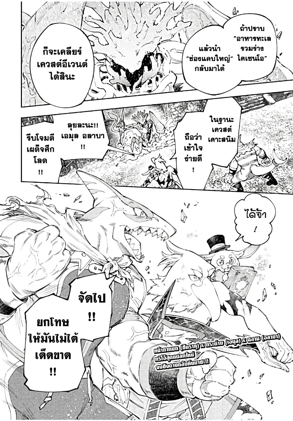 Shangri-La Frontier Chap 162 - Next Chap 163