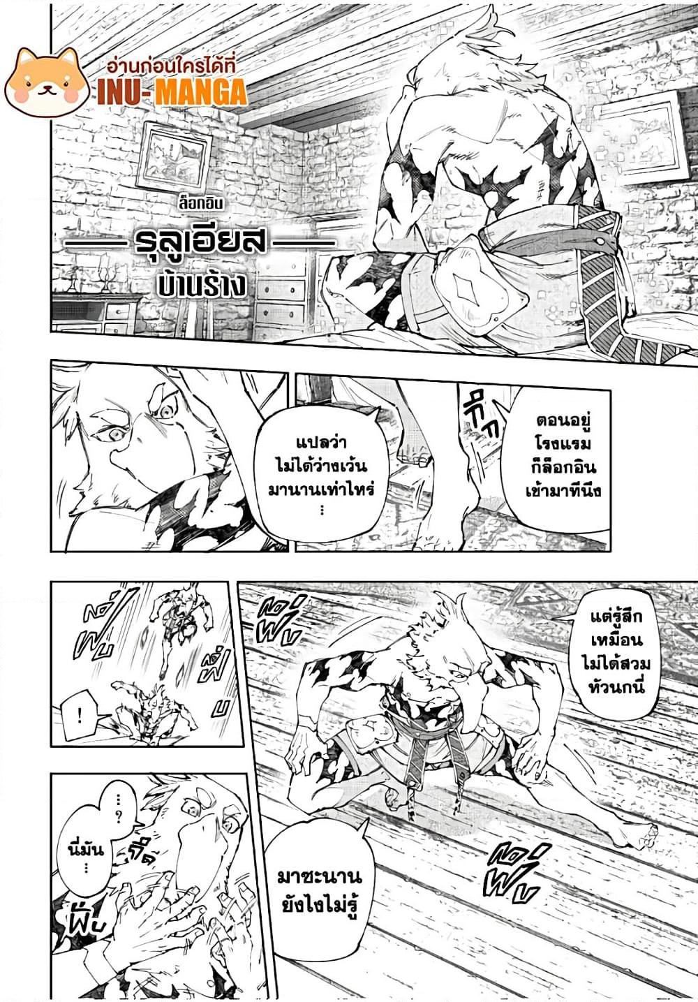Shangri-La Frontier Chap 162 - Next Chap 163