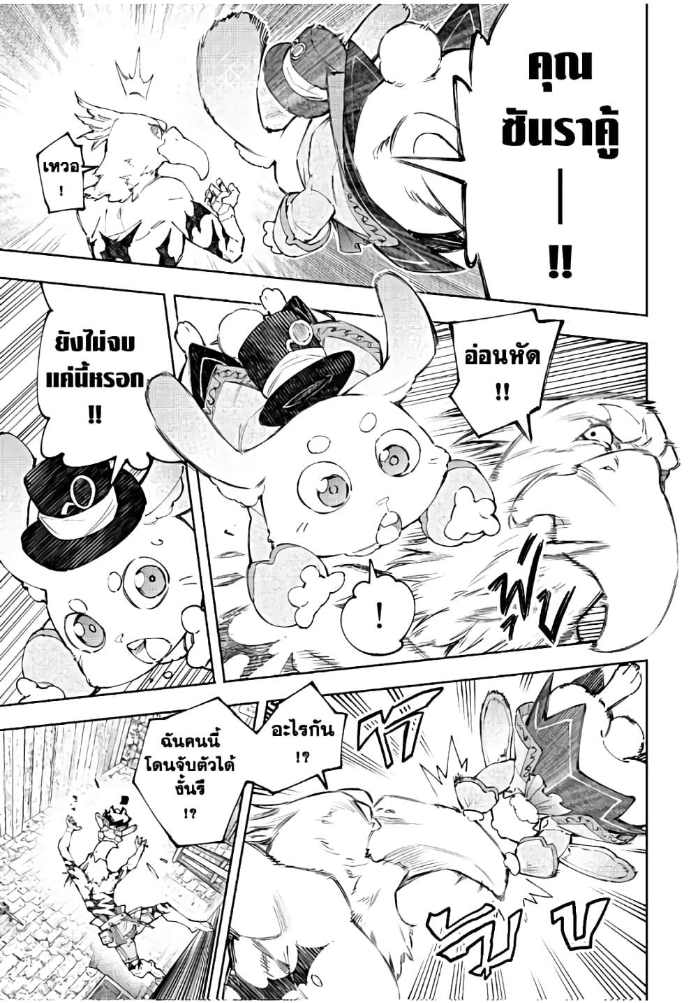 Shangri-La Frontier Chap 162 - Next Chap 163