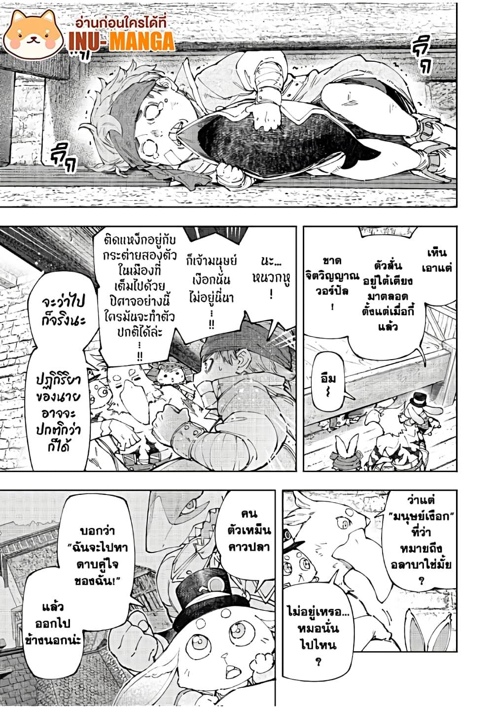 Shangri-La Frontier Chap 162 - Next Chap 163