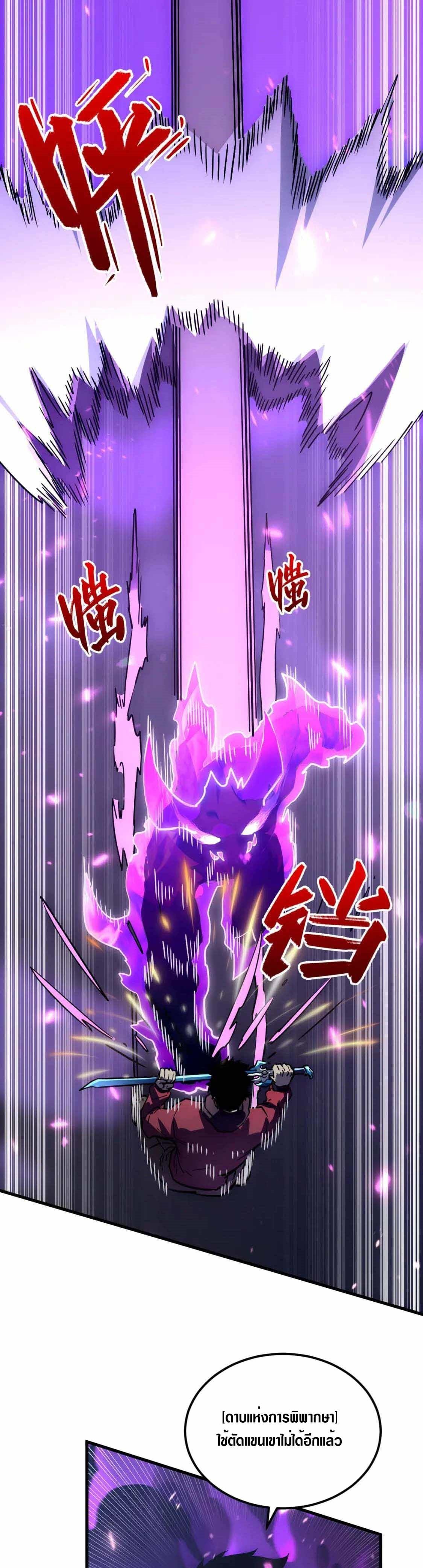 Rise From The Rubble Chap 159 - Next Chap 160