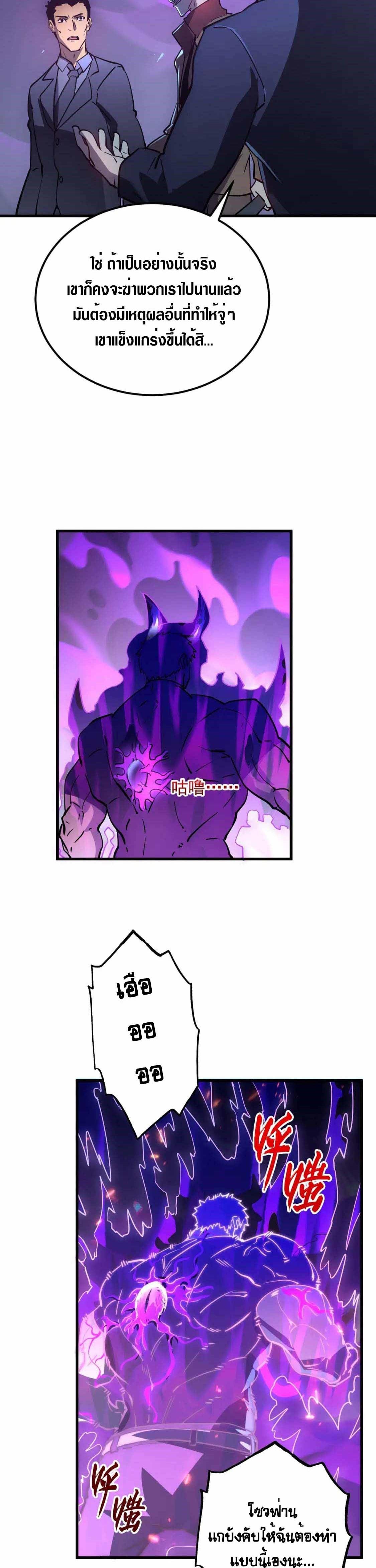 Rise From The Rubble Chap 159 - Next Chap 160