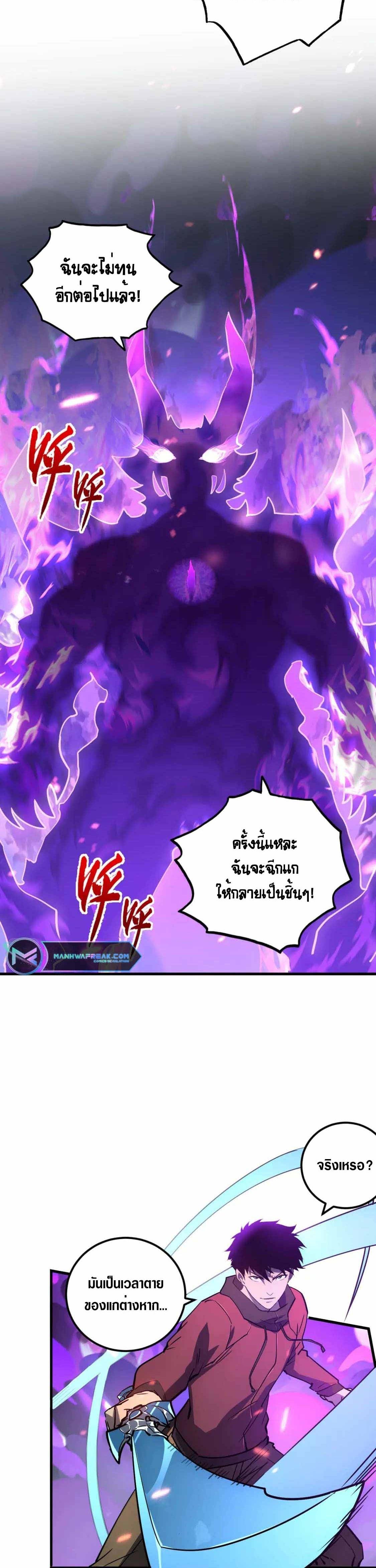 Rise From The Rubble Chap 159 - Next Chap 160