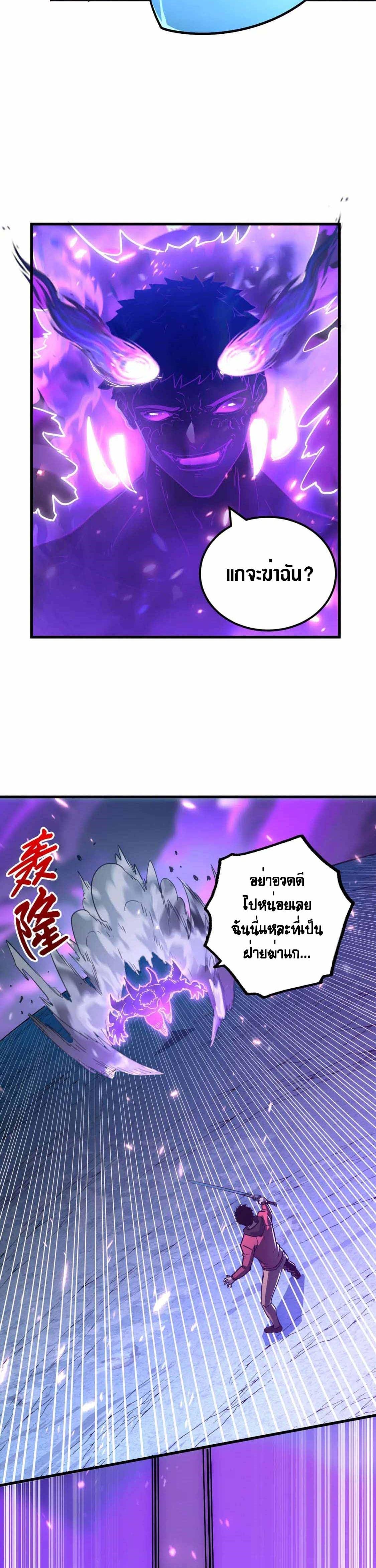 Rise From The Rubble Chap 159 - Next Chap 160