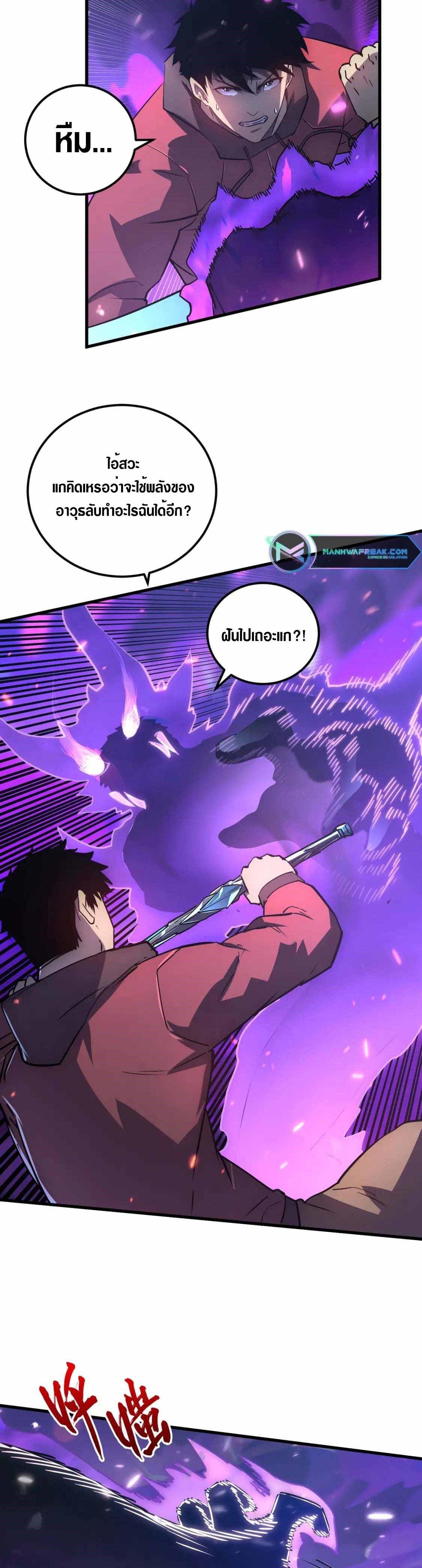 Rise From The Rubble Chap 159 - Next Chap 160