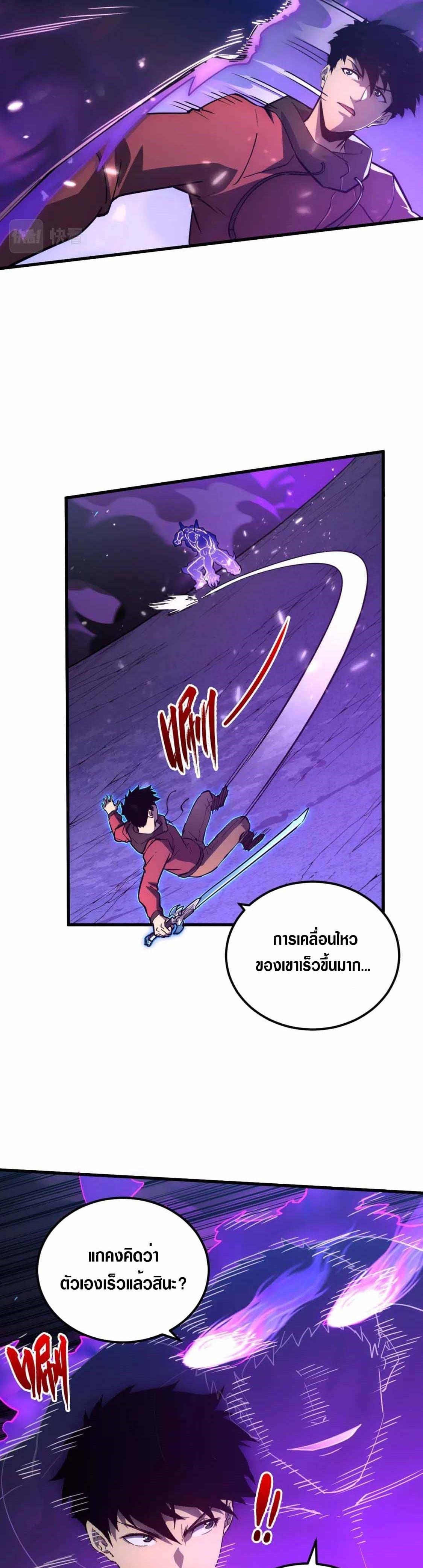 Rise From The Rubble Chap 159 - Next Chap 160