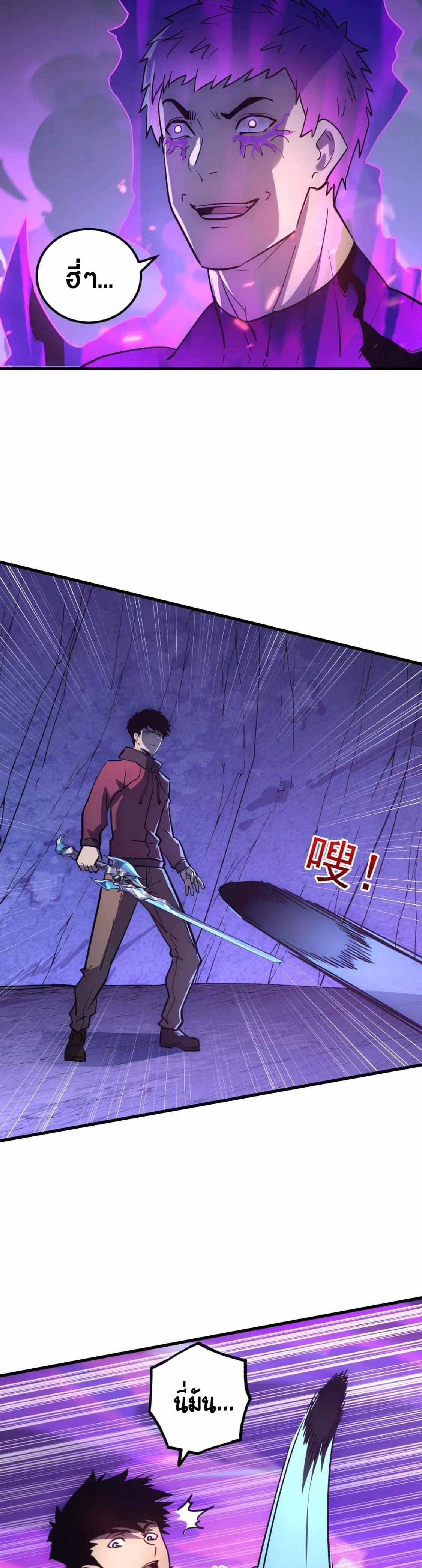 Rise From The Rubble Chap 159 - Next Chap 160