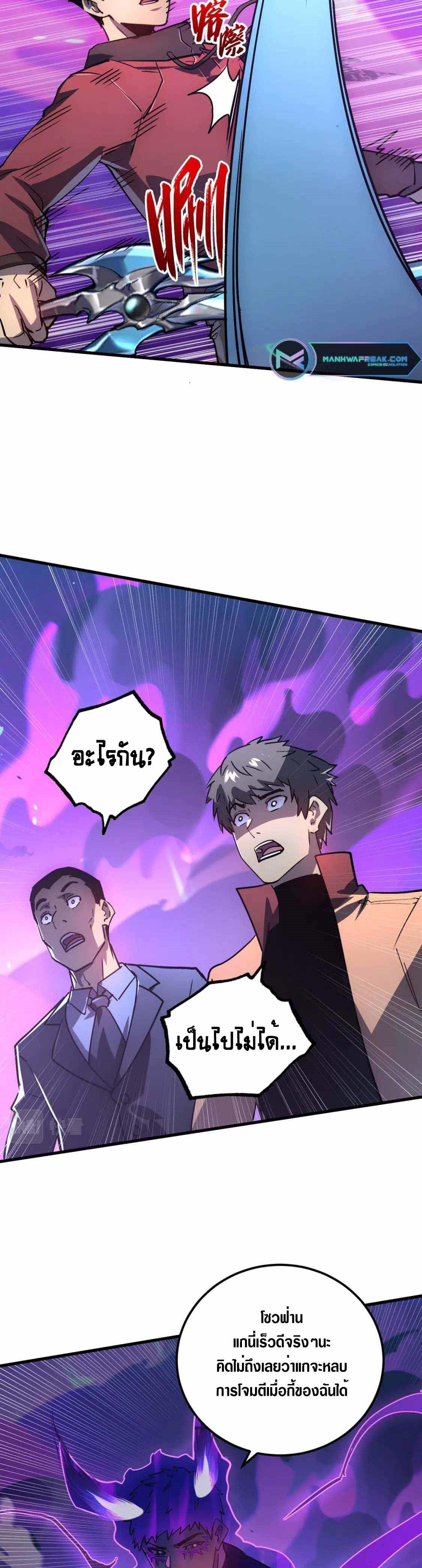 Rise From The Rubble Chap 159 - Next Chap 160