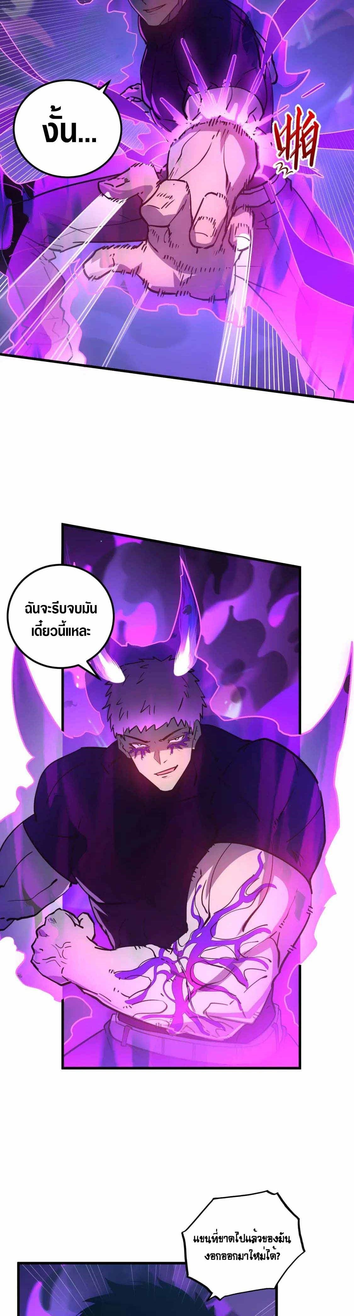 Rise From The Rubble Chap 159 - Next Chap 160