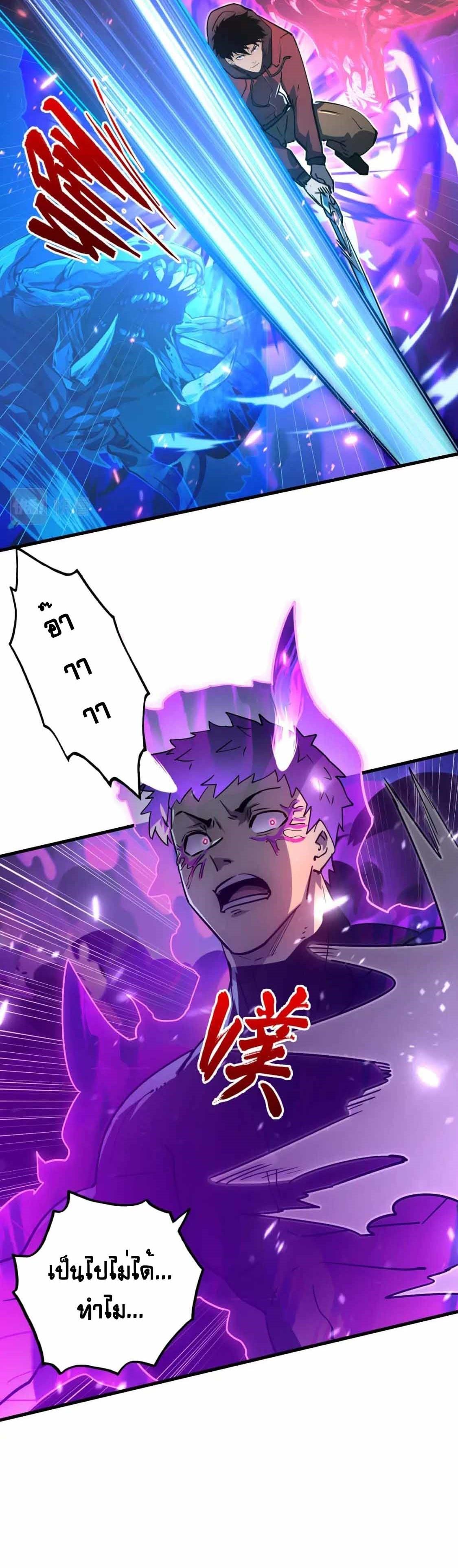 Rise From The Rubble Chap 159 - Next Chap 160