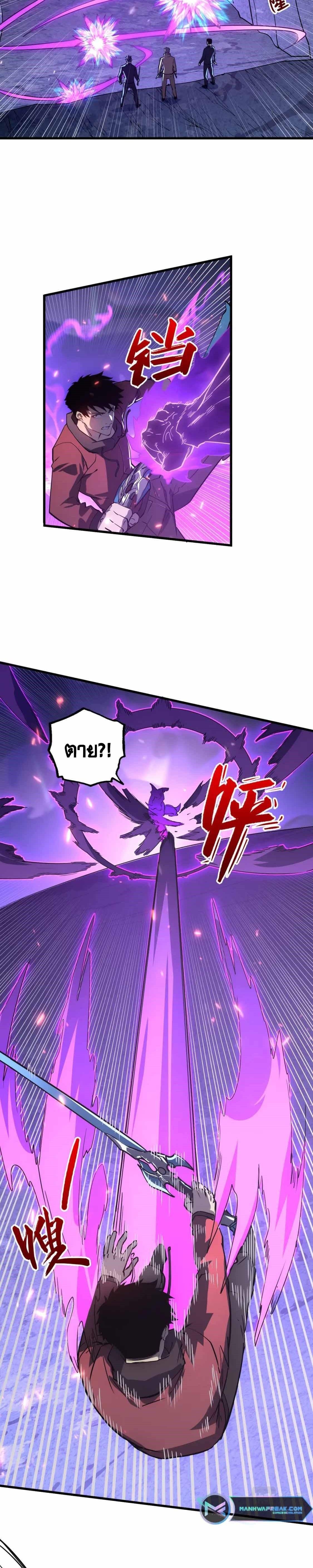 Rise From The Rubble Chap 159 - Next Chap 160