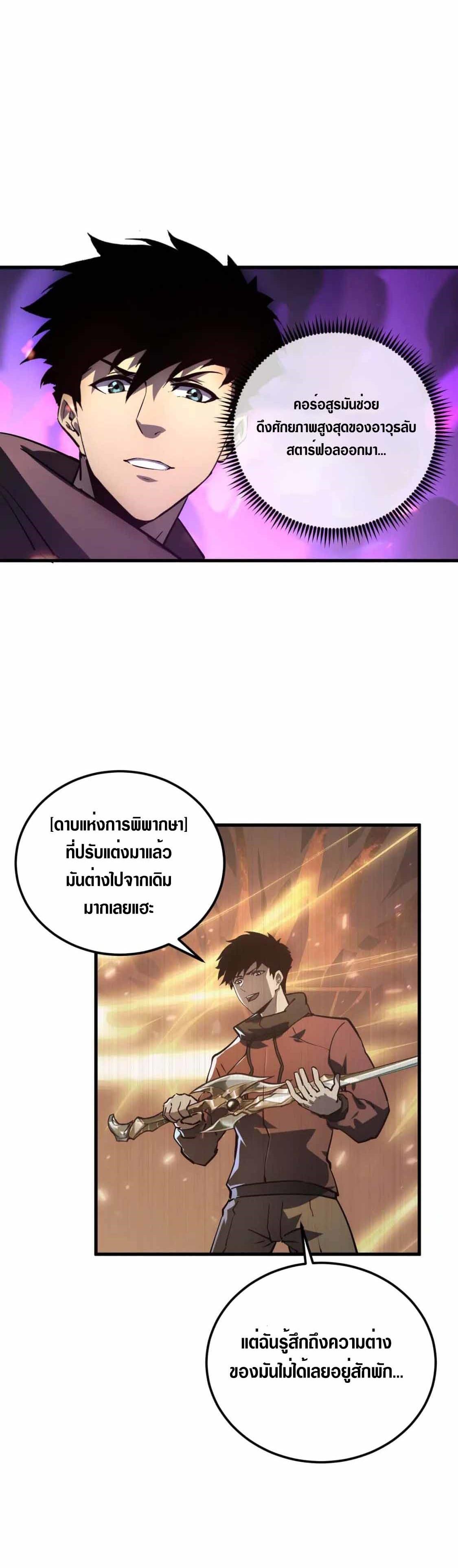 Rise From The Rubble Chap 159 - Next Chap 160