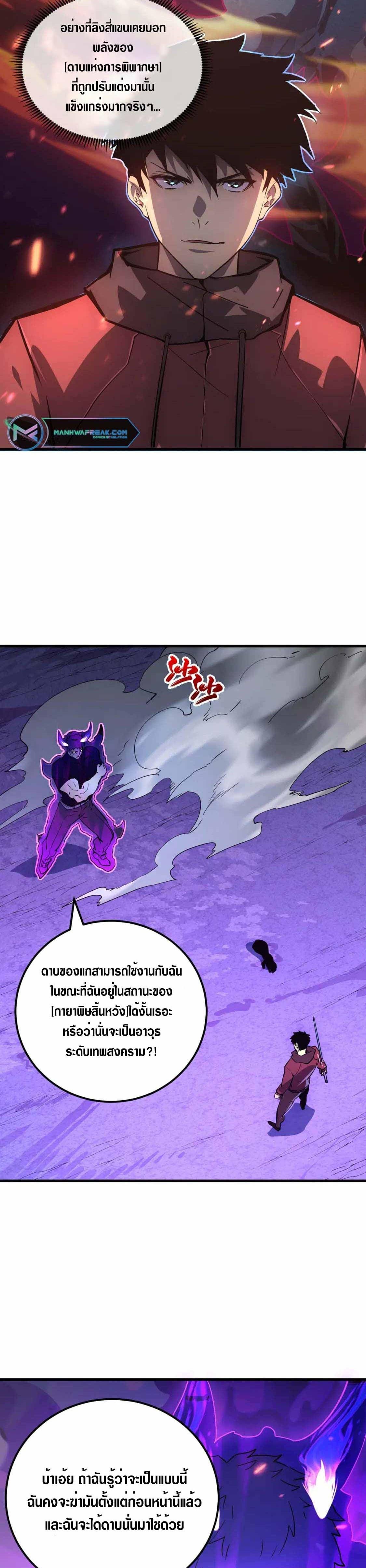 Rise From The Rubble Chap 159 - Next Chap 160
