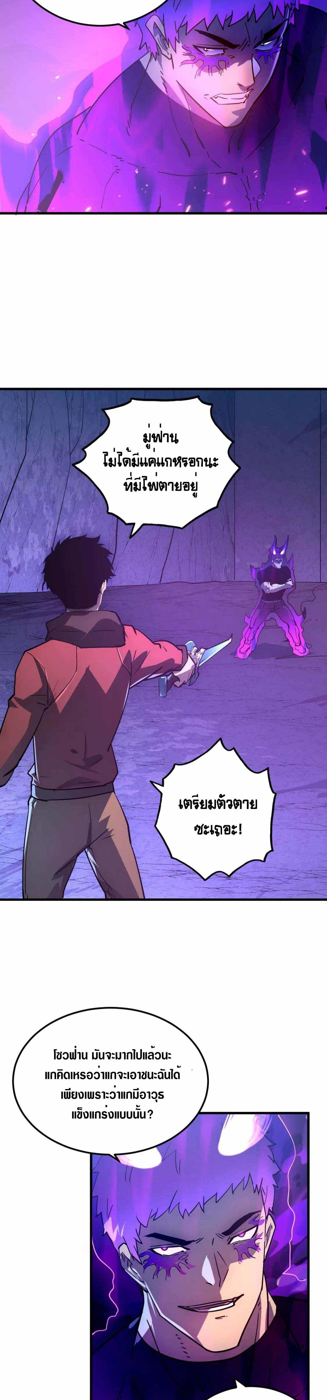 Rise From The Rubble Chap 159 - Next Chap 160