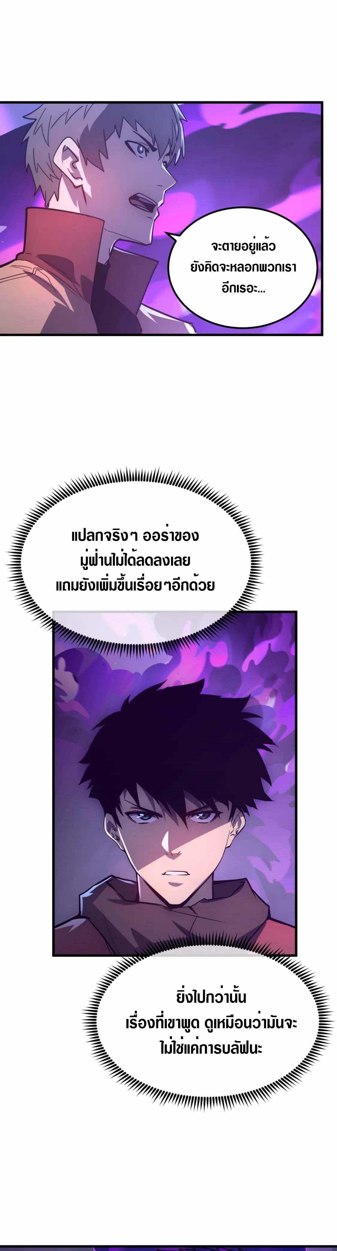 Rise From The Rubble Chap 159 - Next Chap 160