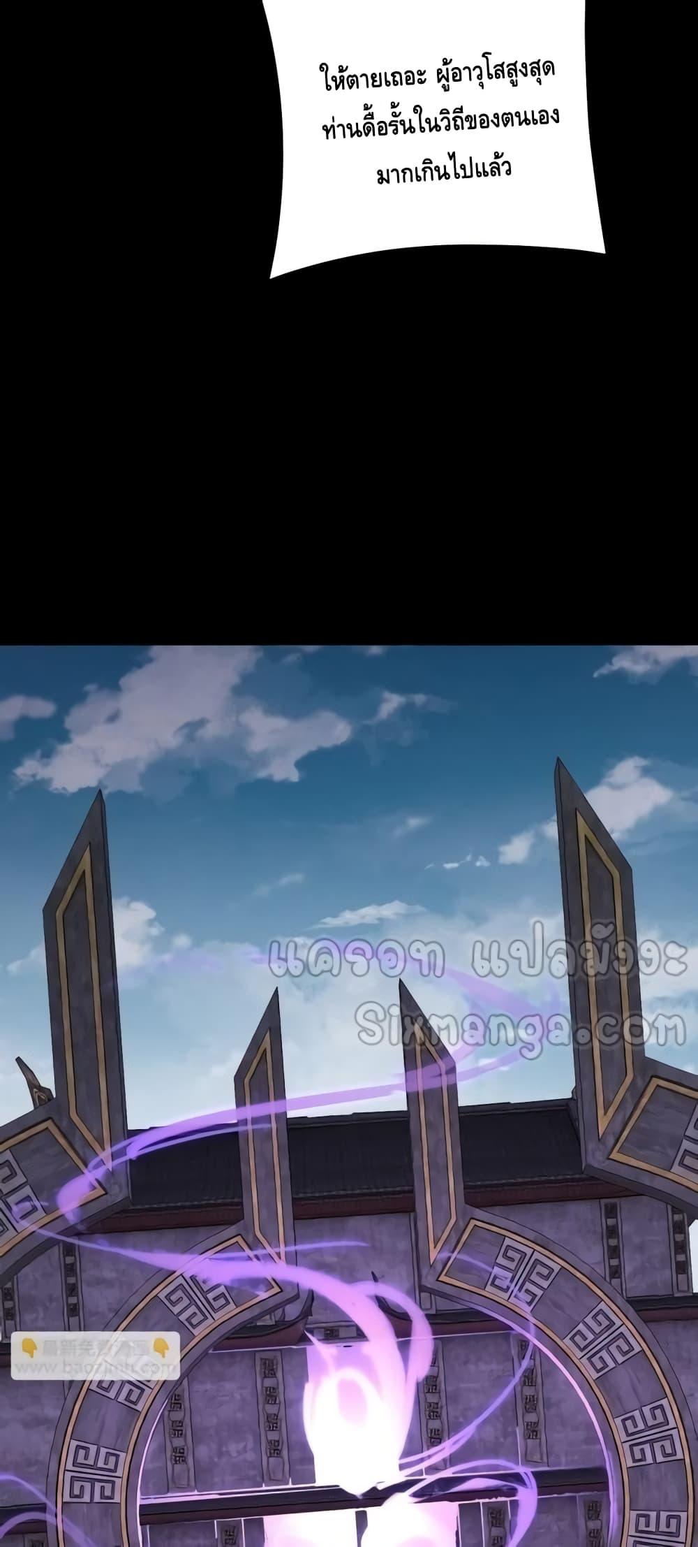 Villain is here Chap 158 - Next Chap 159