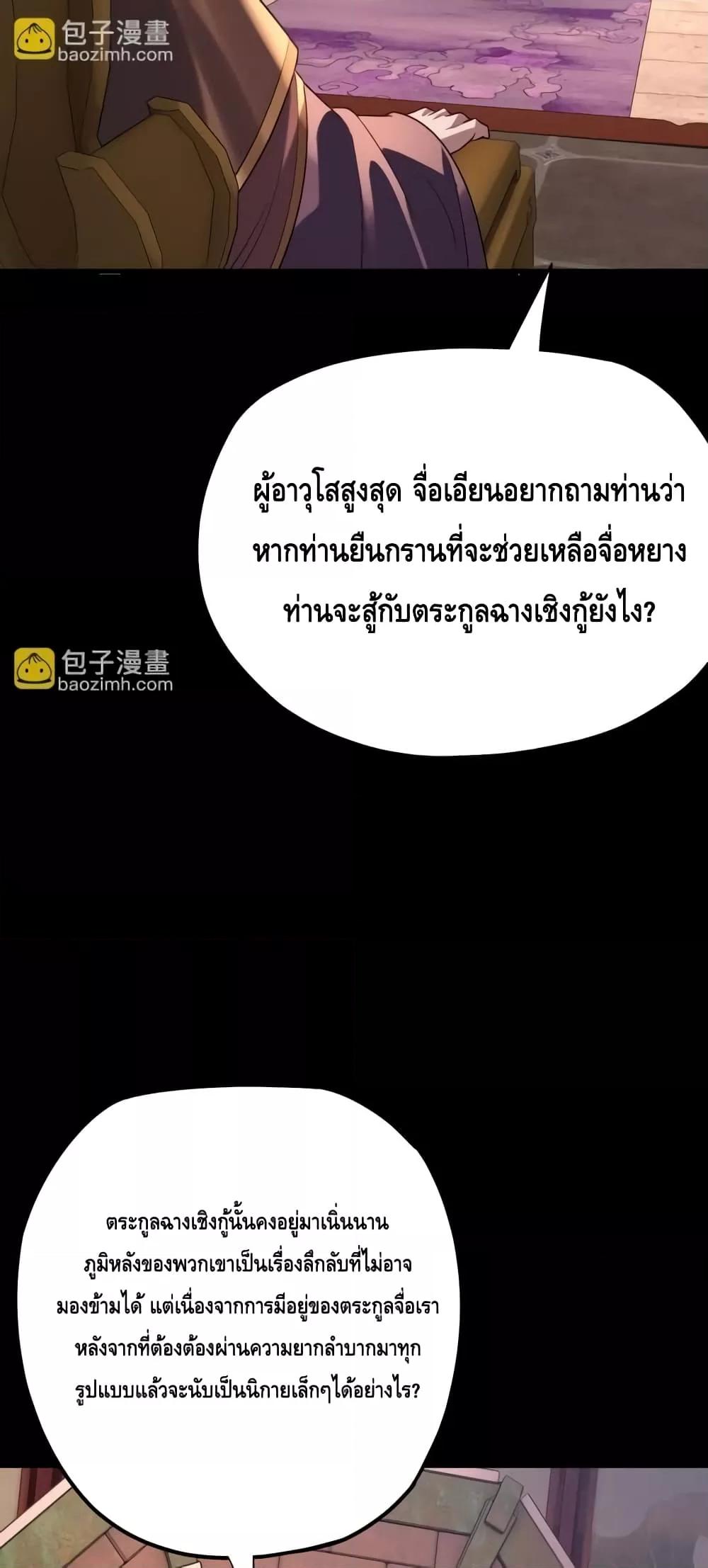 Villain is here Chap 158 - Next Chap 159