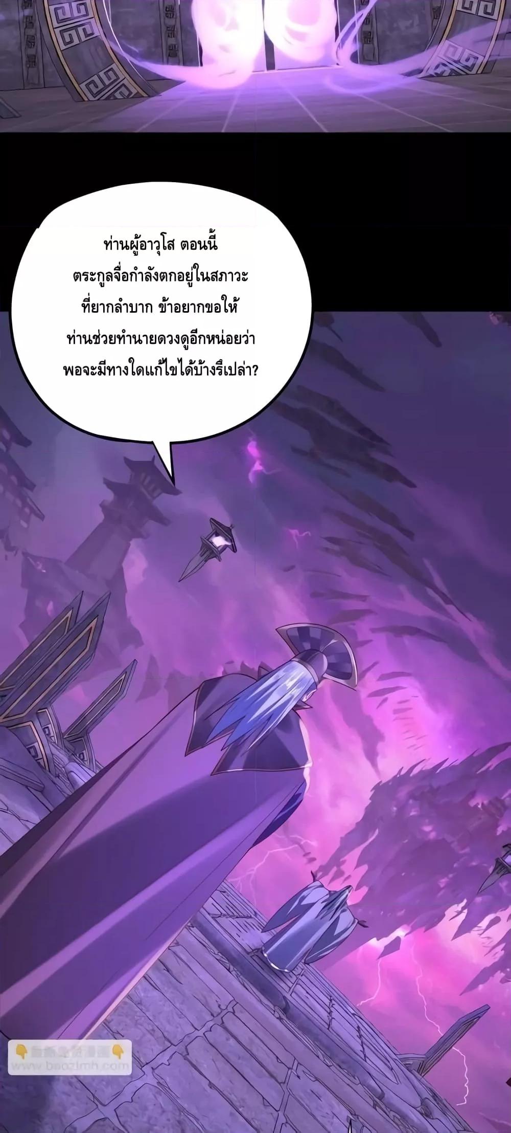Villain is here Chap 158 - Next Chap 159