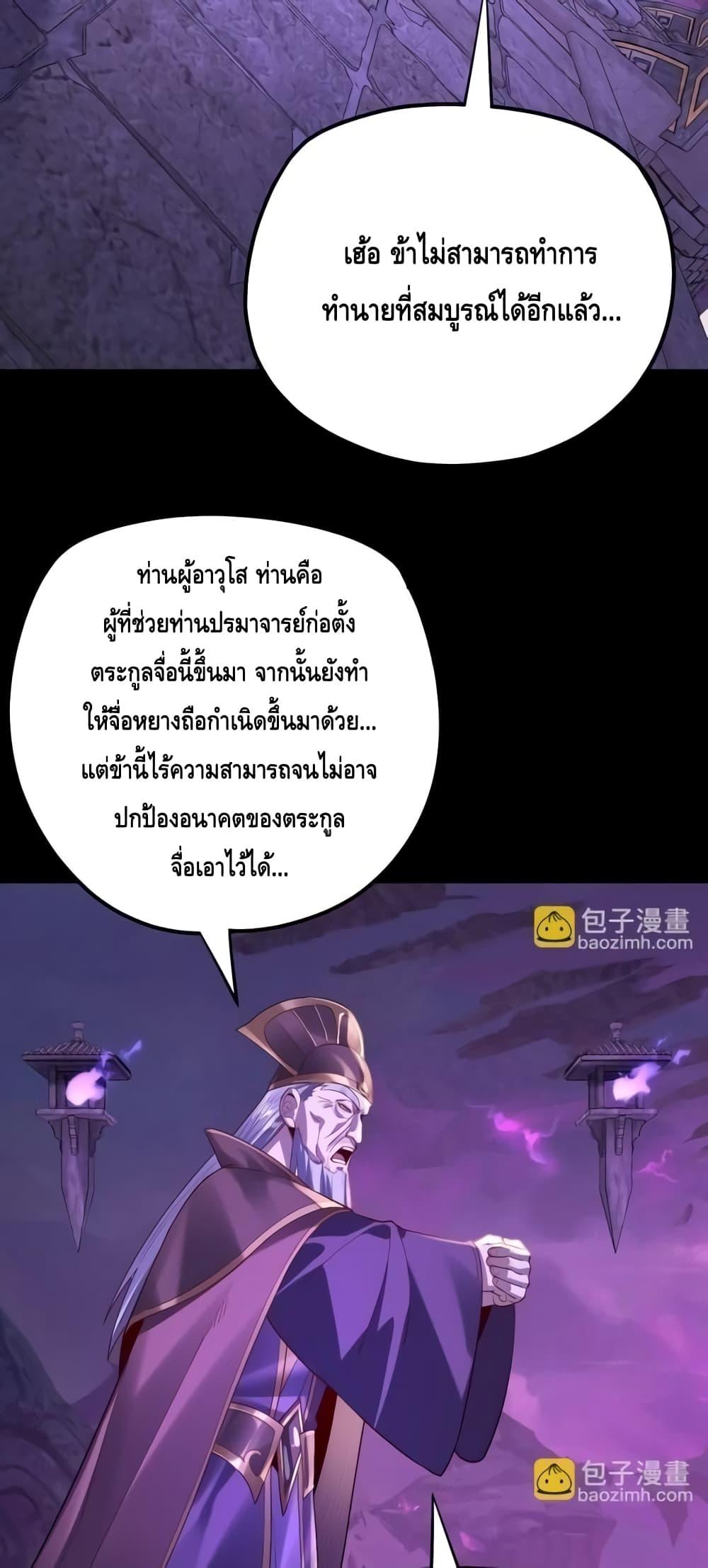 Villain is here Chap 158 - Next Chap 159