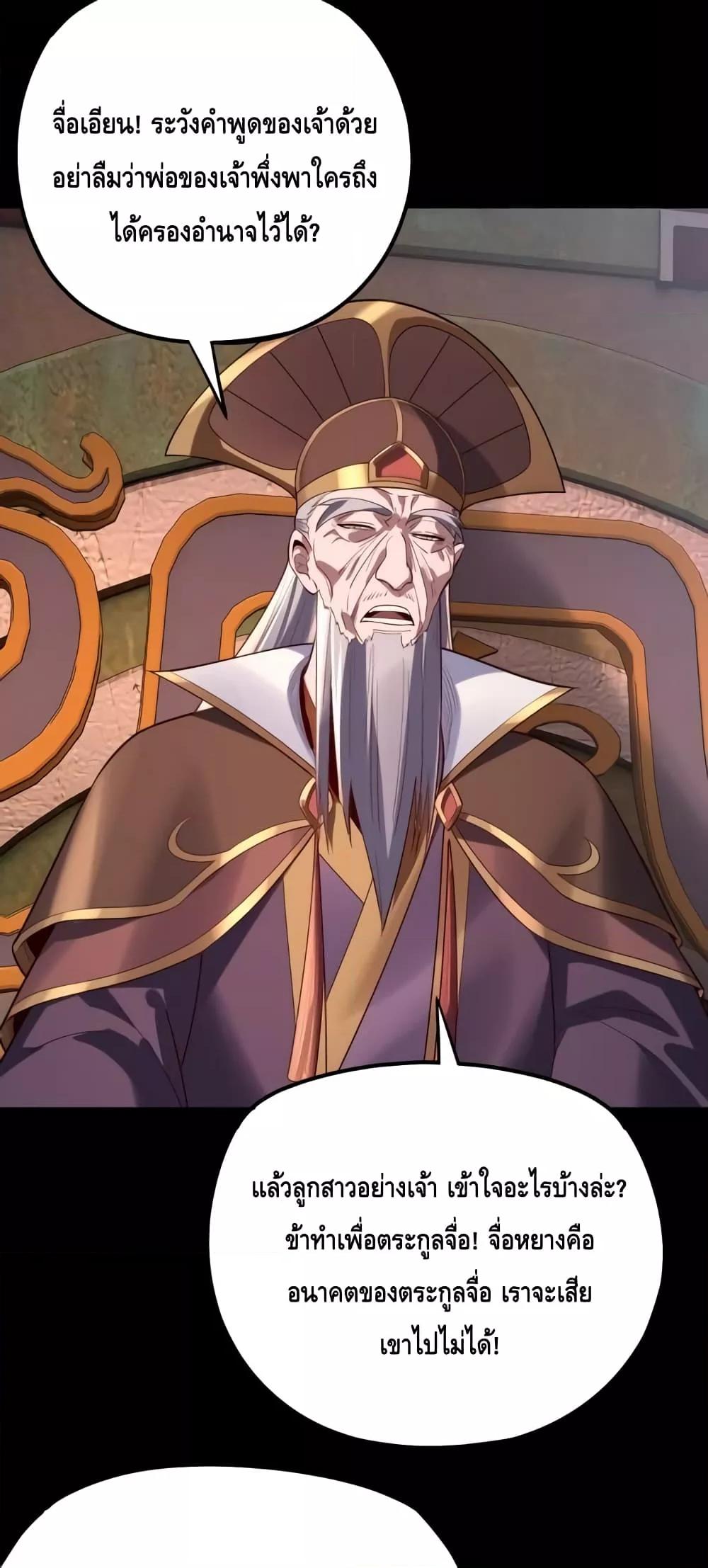 Villain is here Chap 158 - Next Chap 159